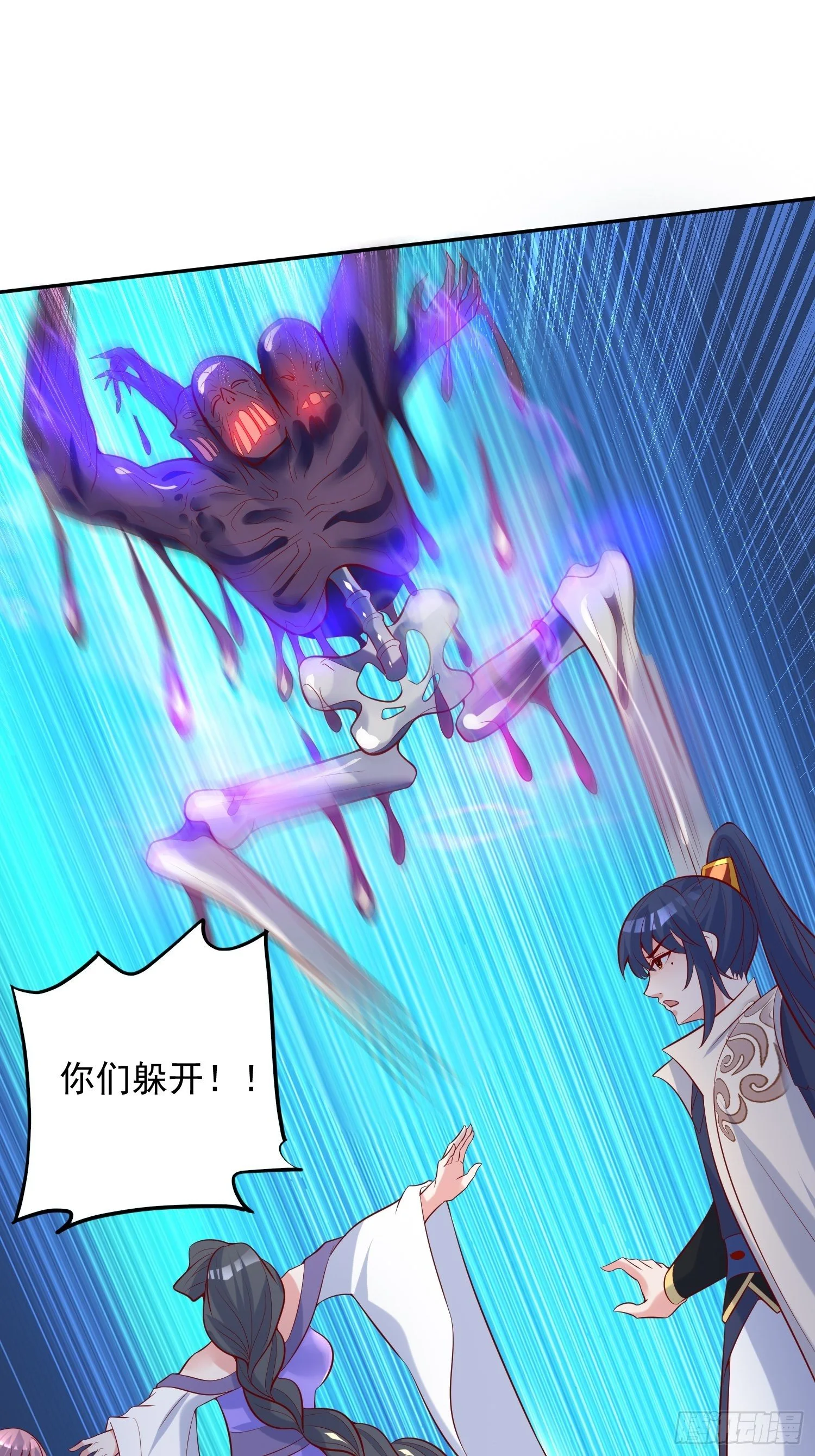 第37话 尸蛊 第29页