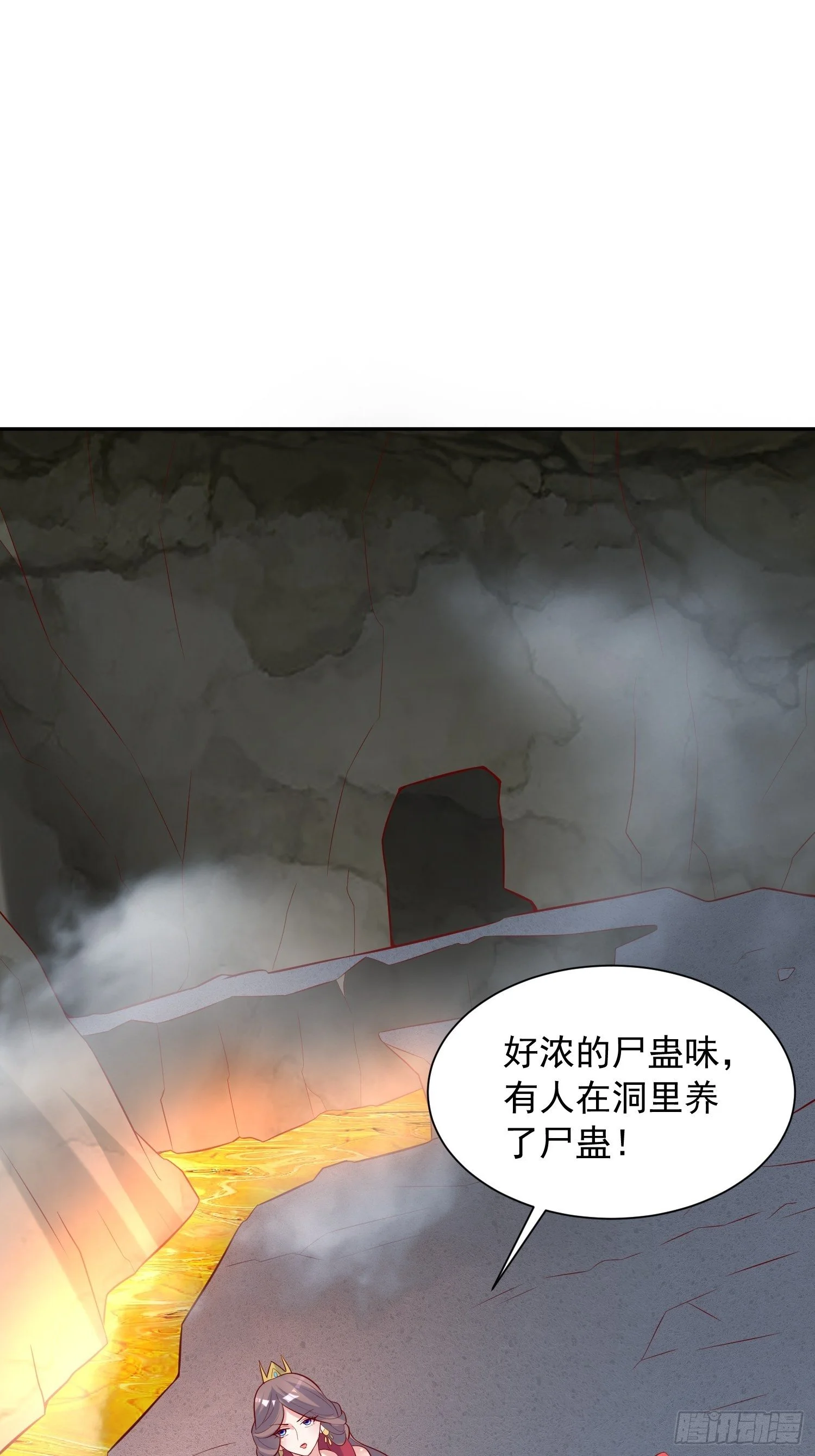 第37话 尸蛊 第33页