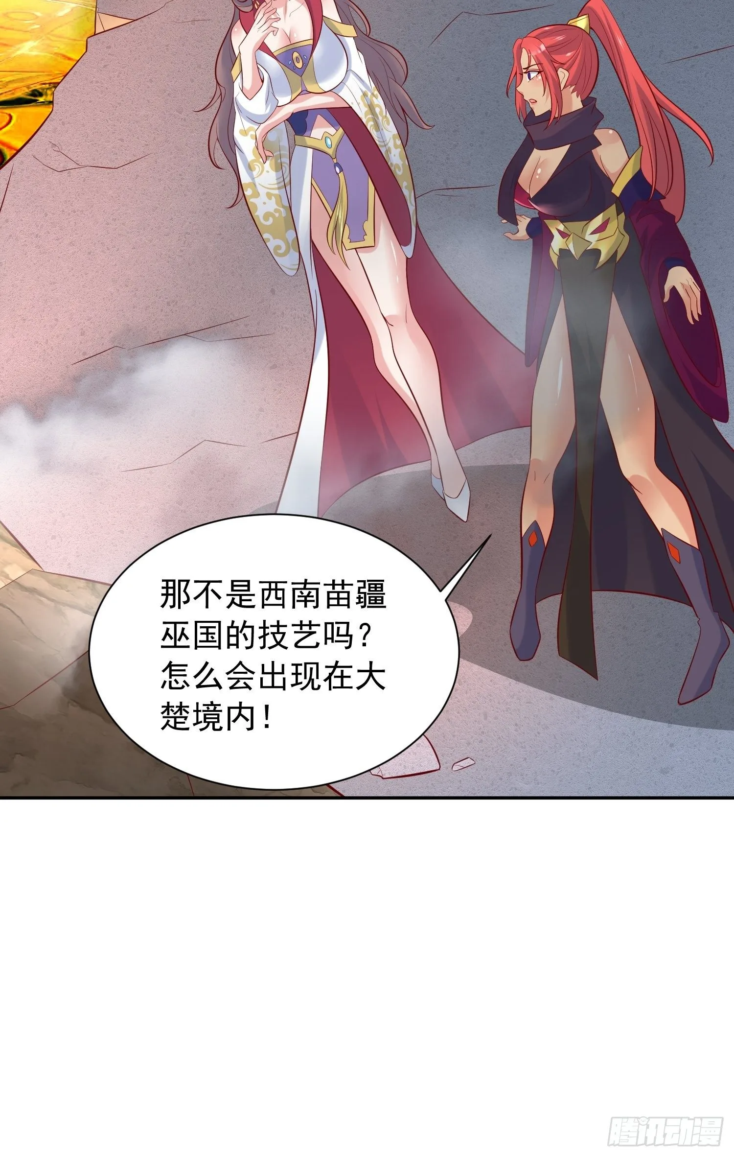 第37话 尸蛊 第34页