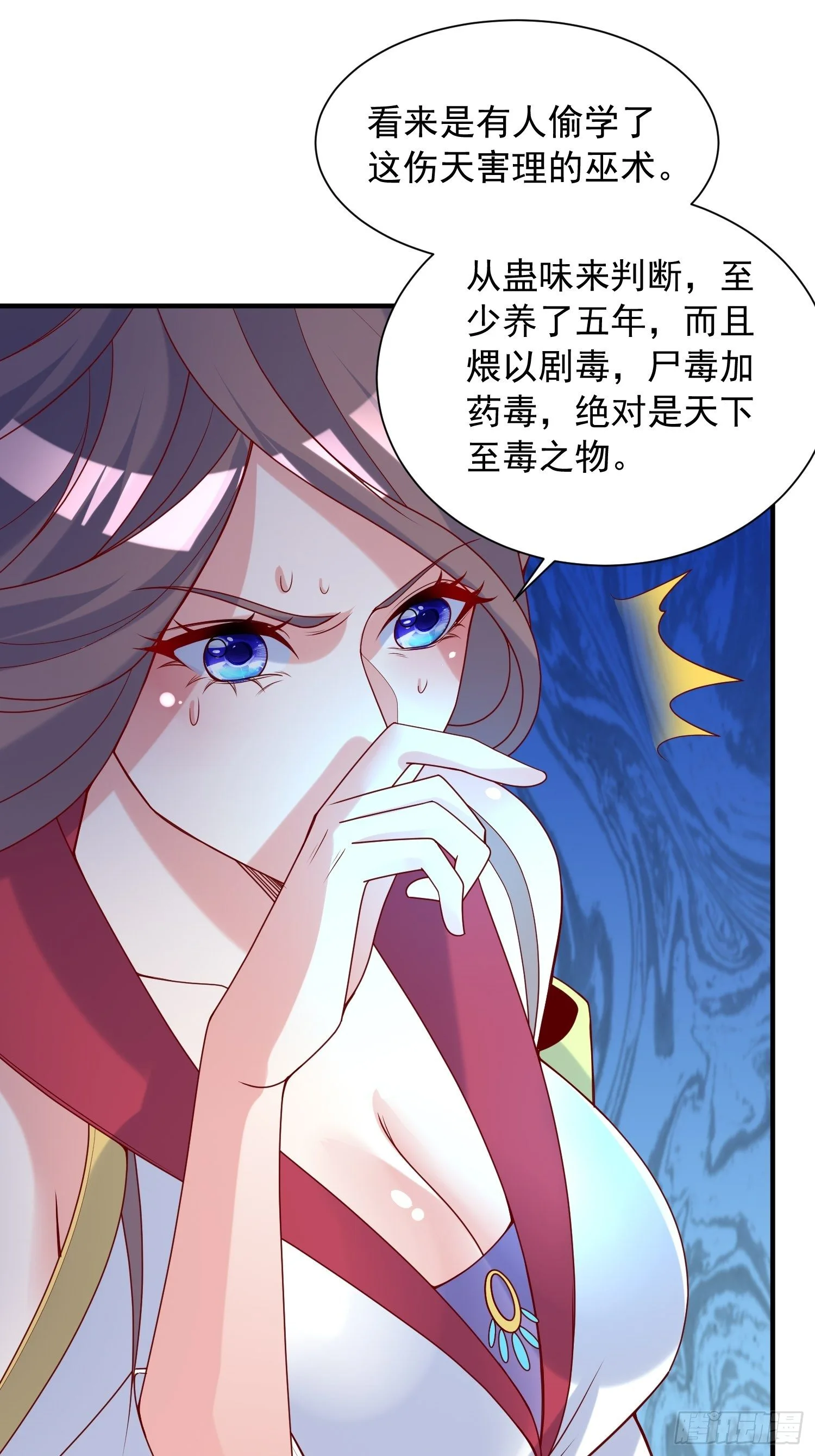 第37话 尸蛊 第35页