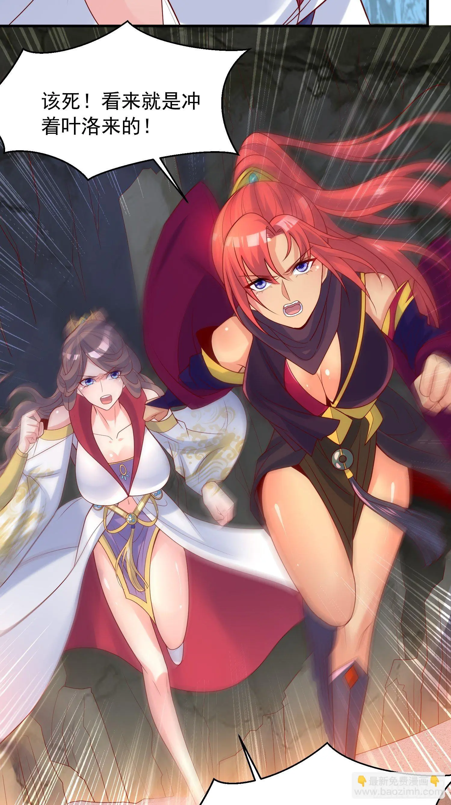 第37话 尸蛊 第36页