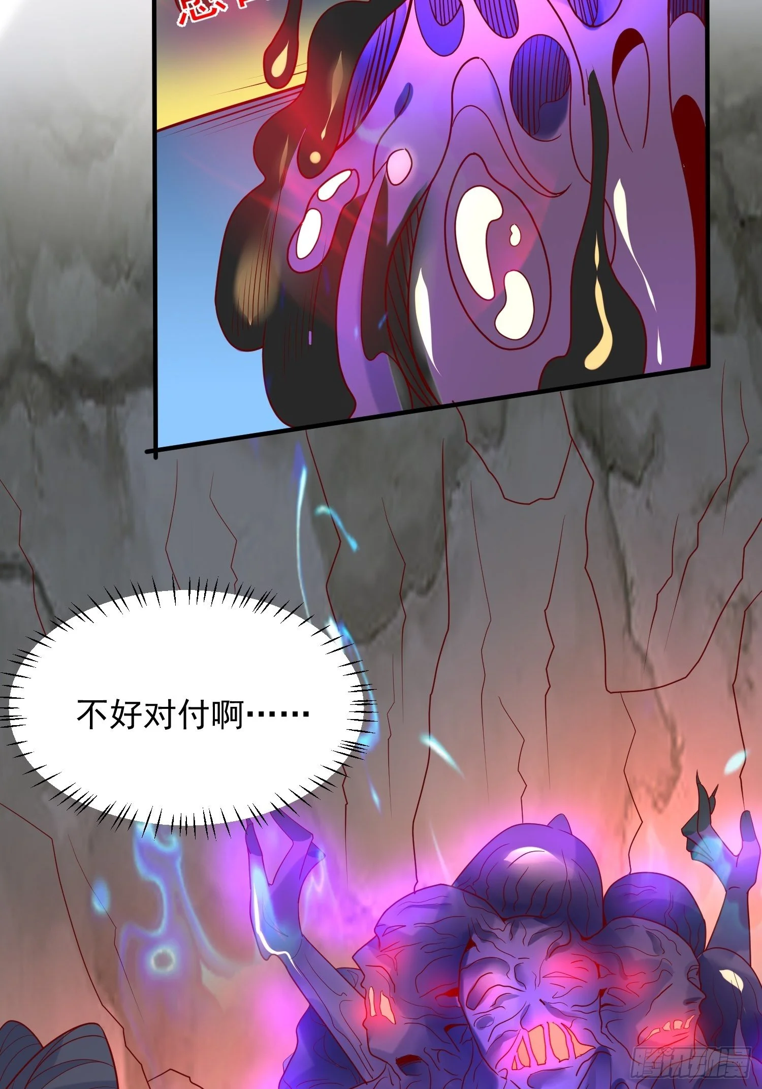 第37话 尸蛊 第43页