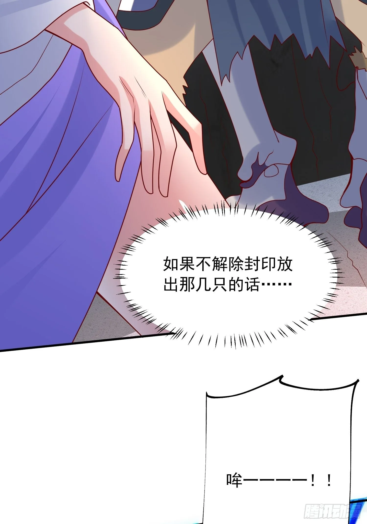 第37话 尸蛊 第45页