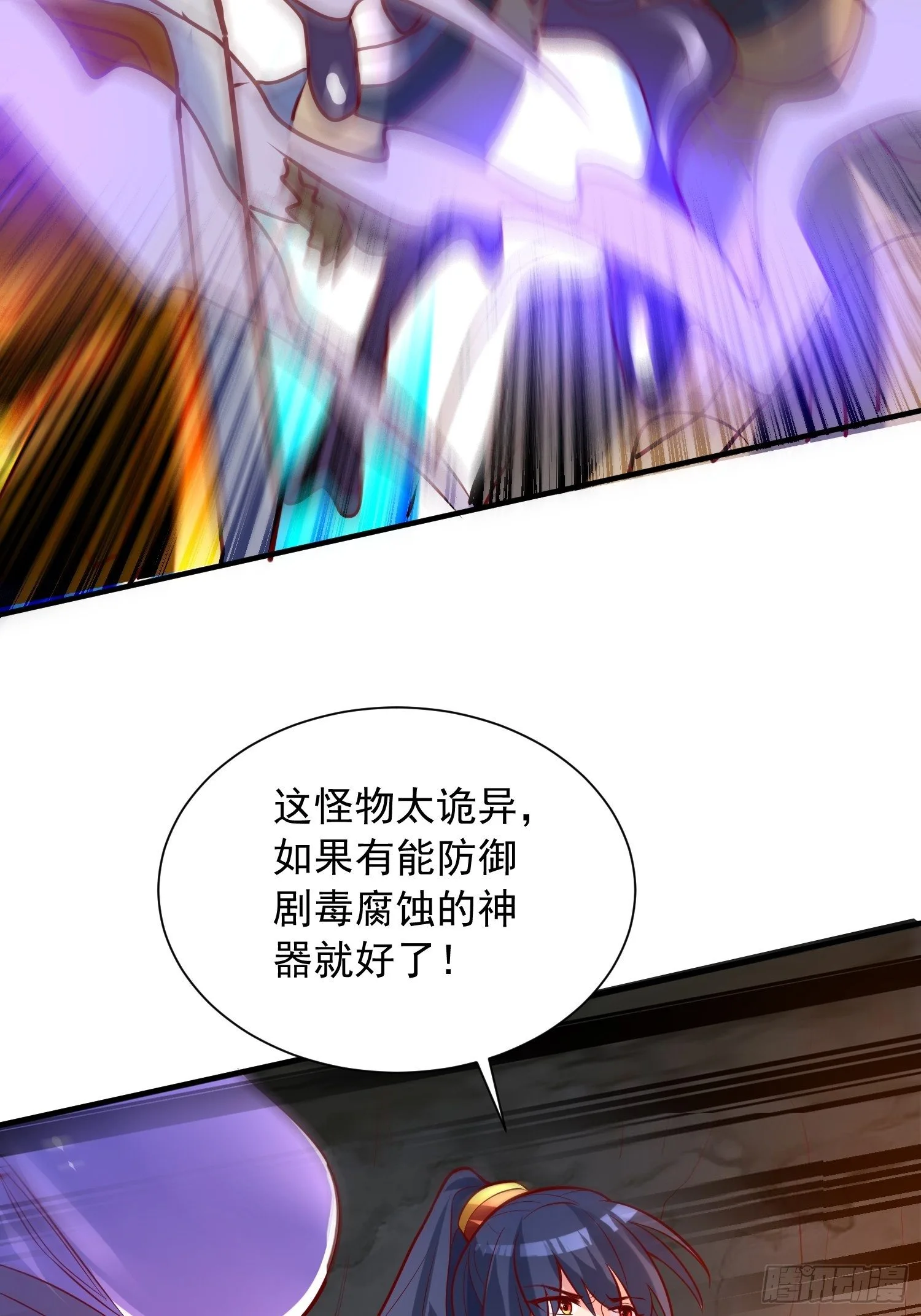 第37话 尸蛊 第47页