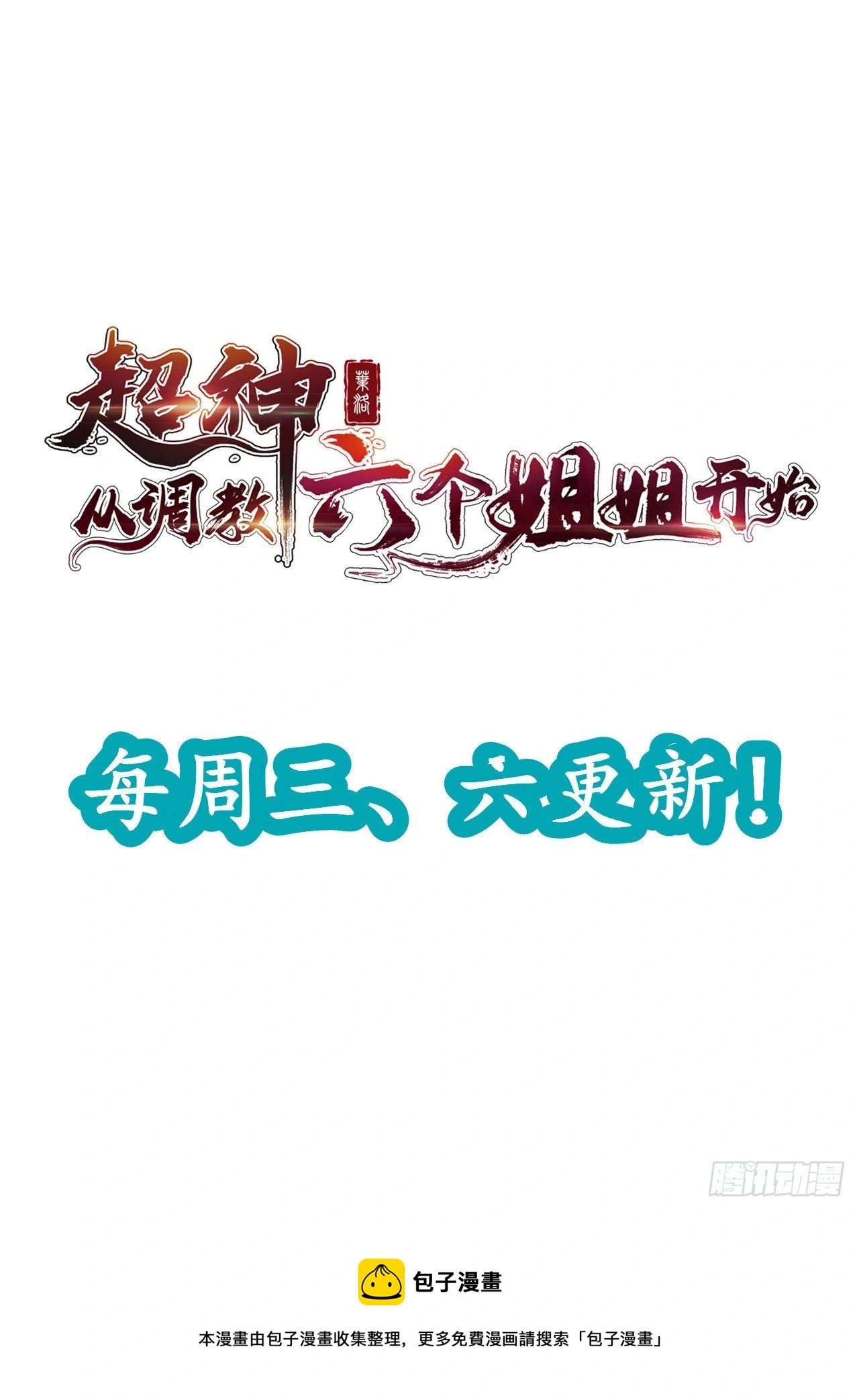 第37话 尸蛊 第50页