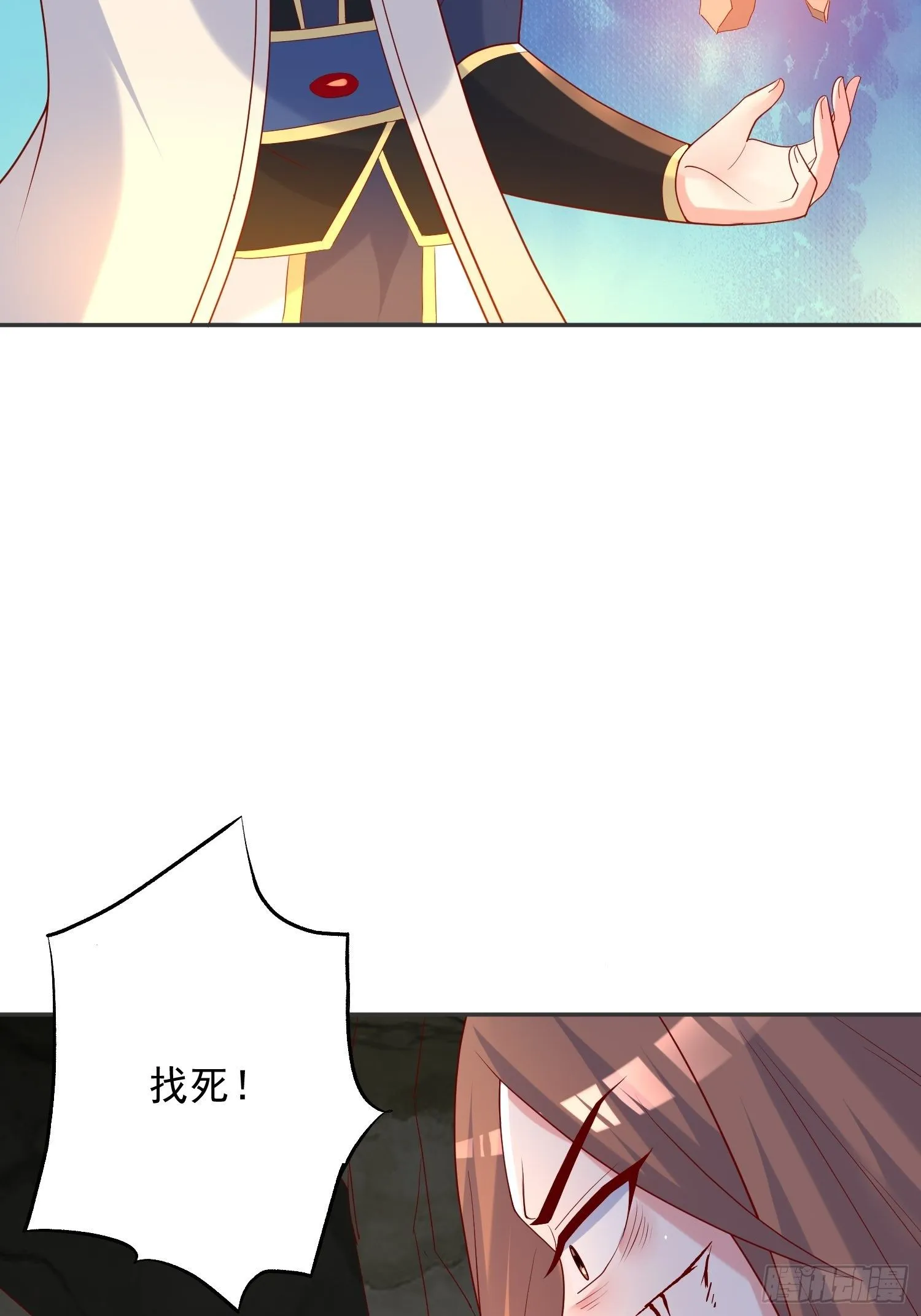 第38话 还不叫四姐！ 第17页