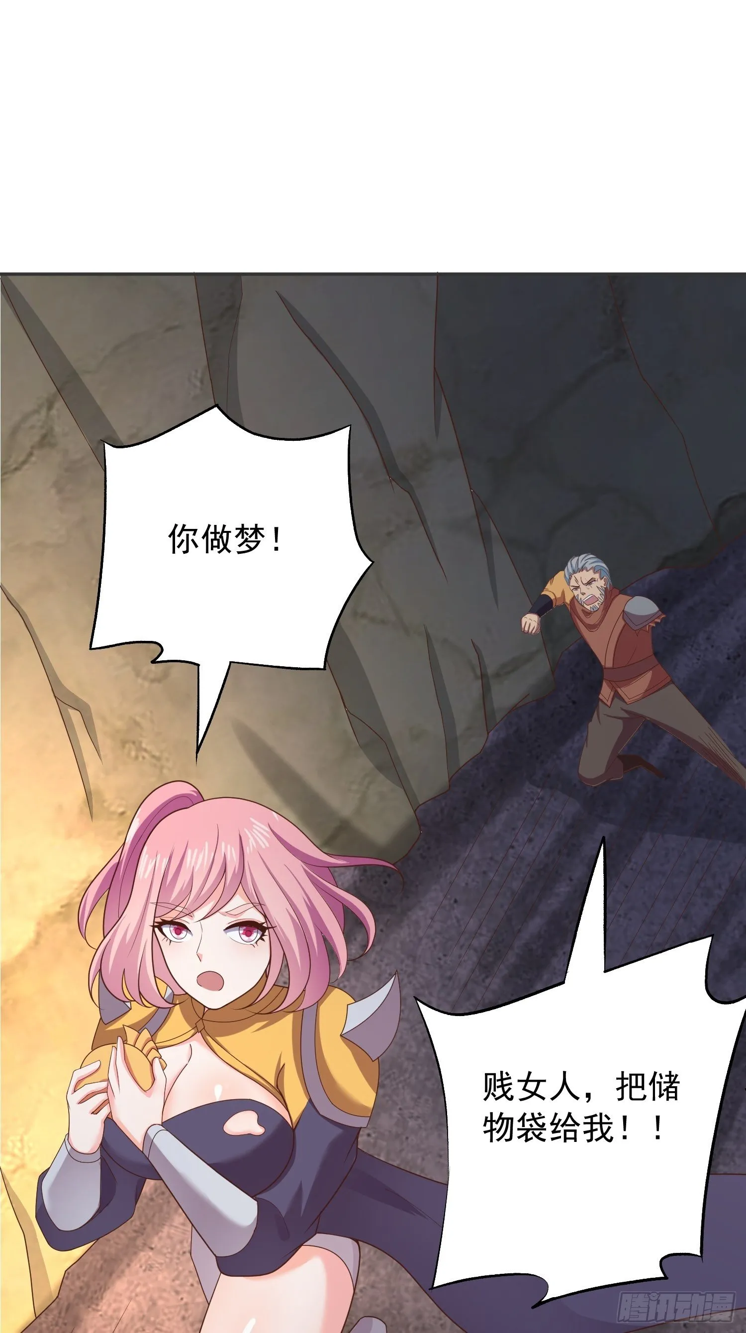 第38话 还不叫四姐！ 第24页
