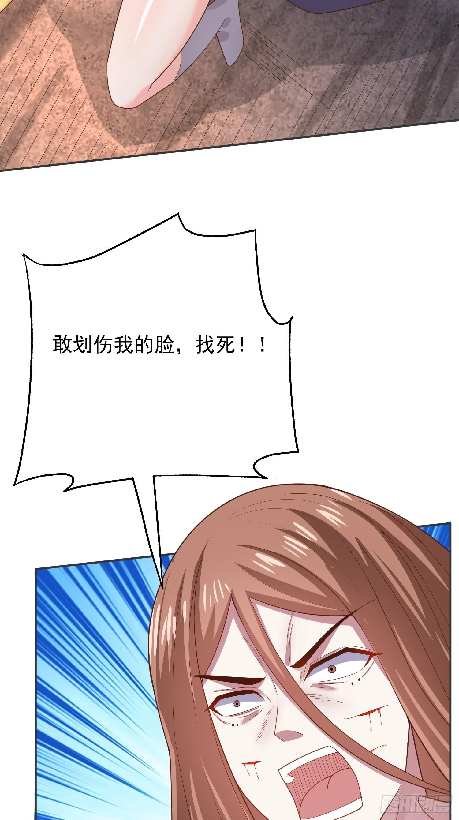 第38话 还不叫四姐！ 第25页