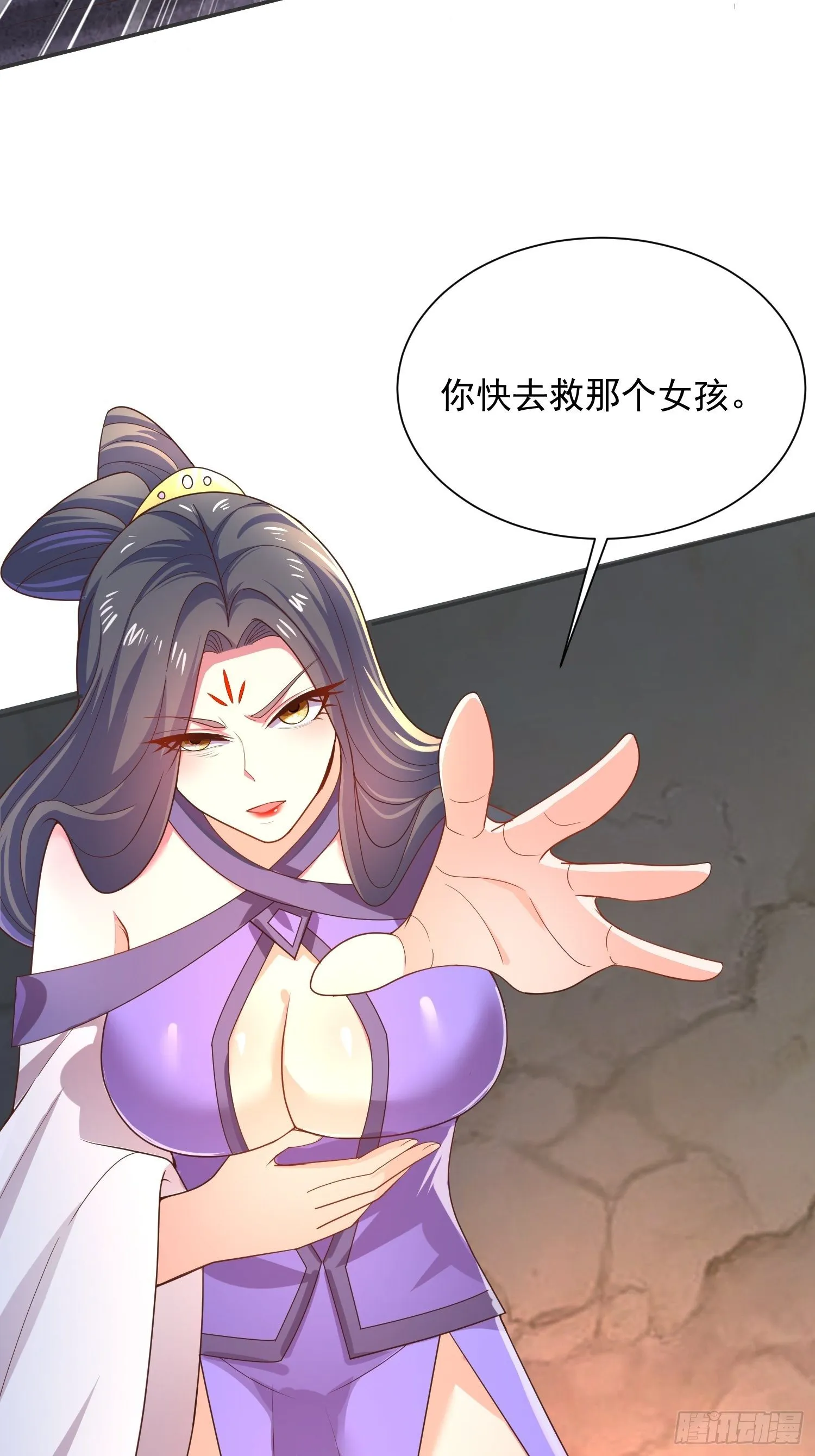 第38话 还不叫四姐！ 第28页