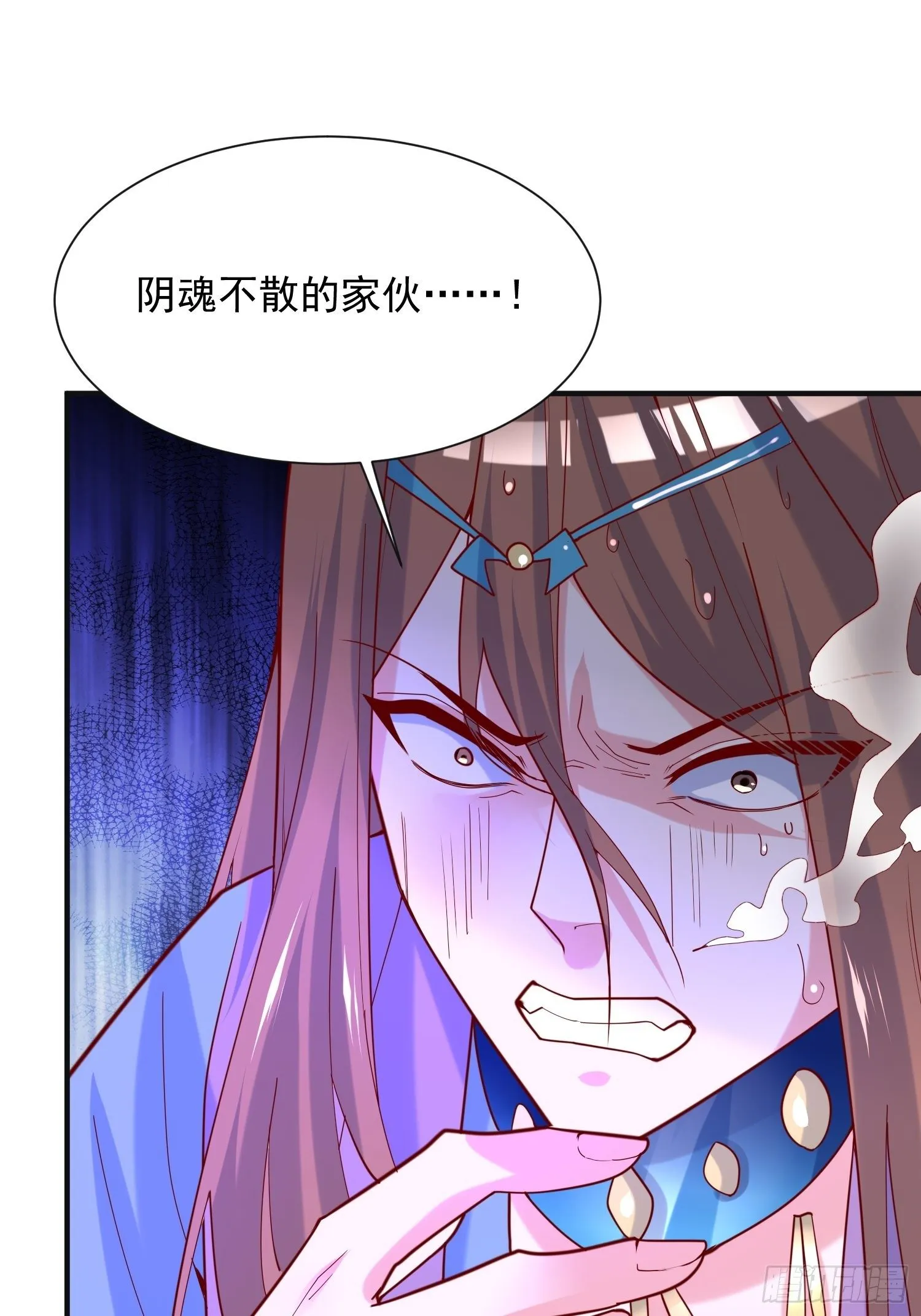 第38话 还不叫四姐！ 第30页