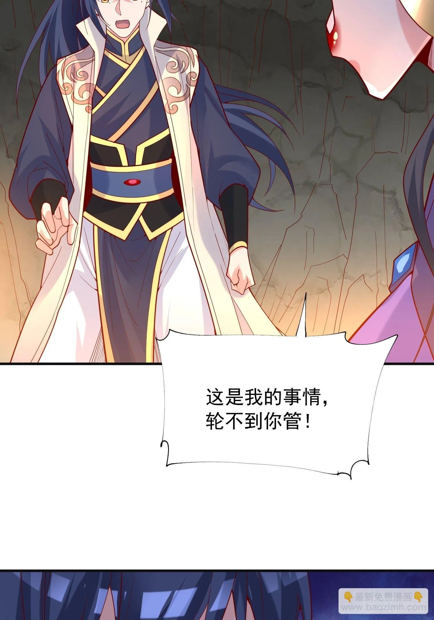 第38话 还不叫四姐！ 第32页