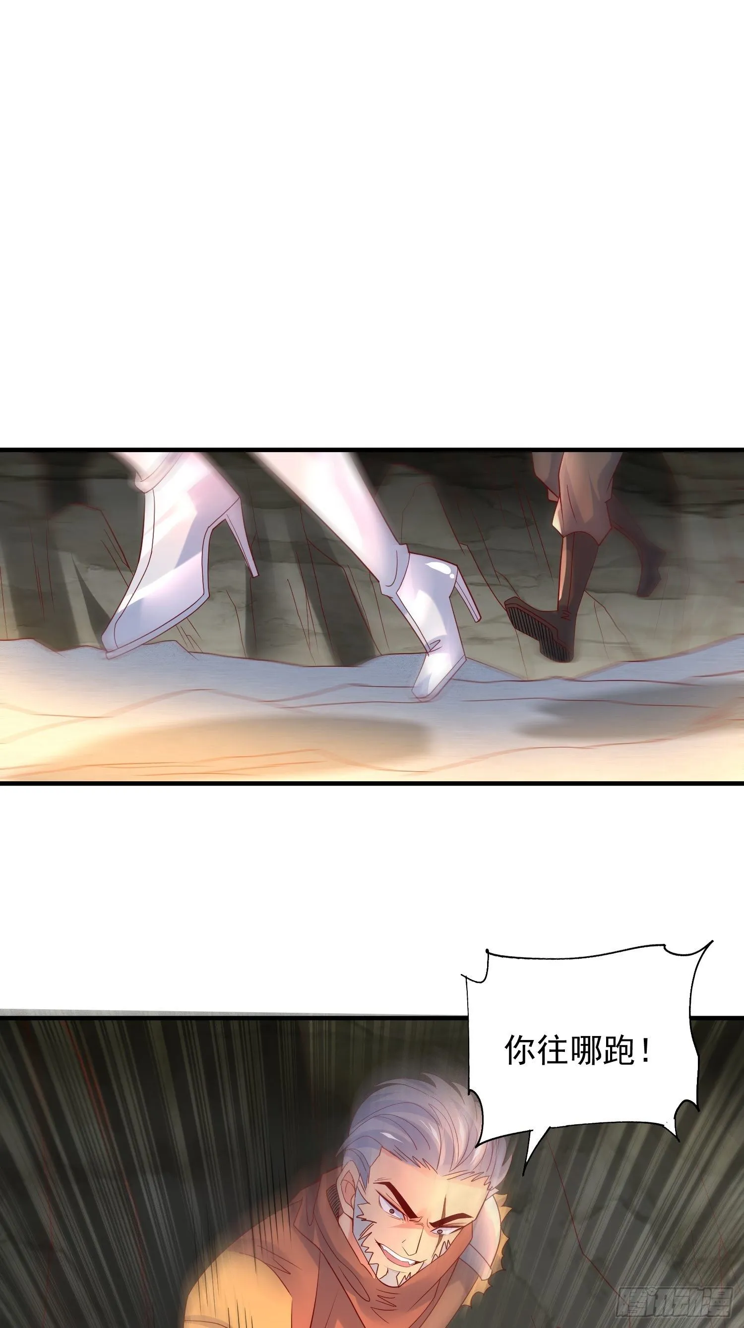 第38话 还不叫四姐！ 第39页