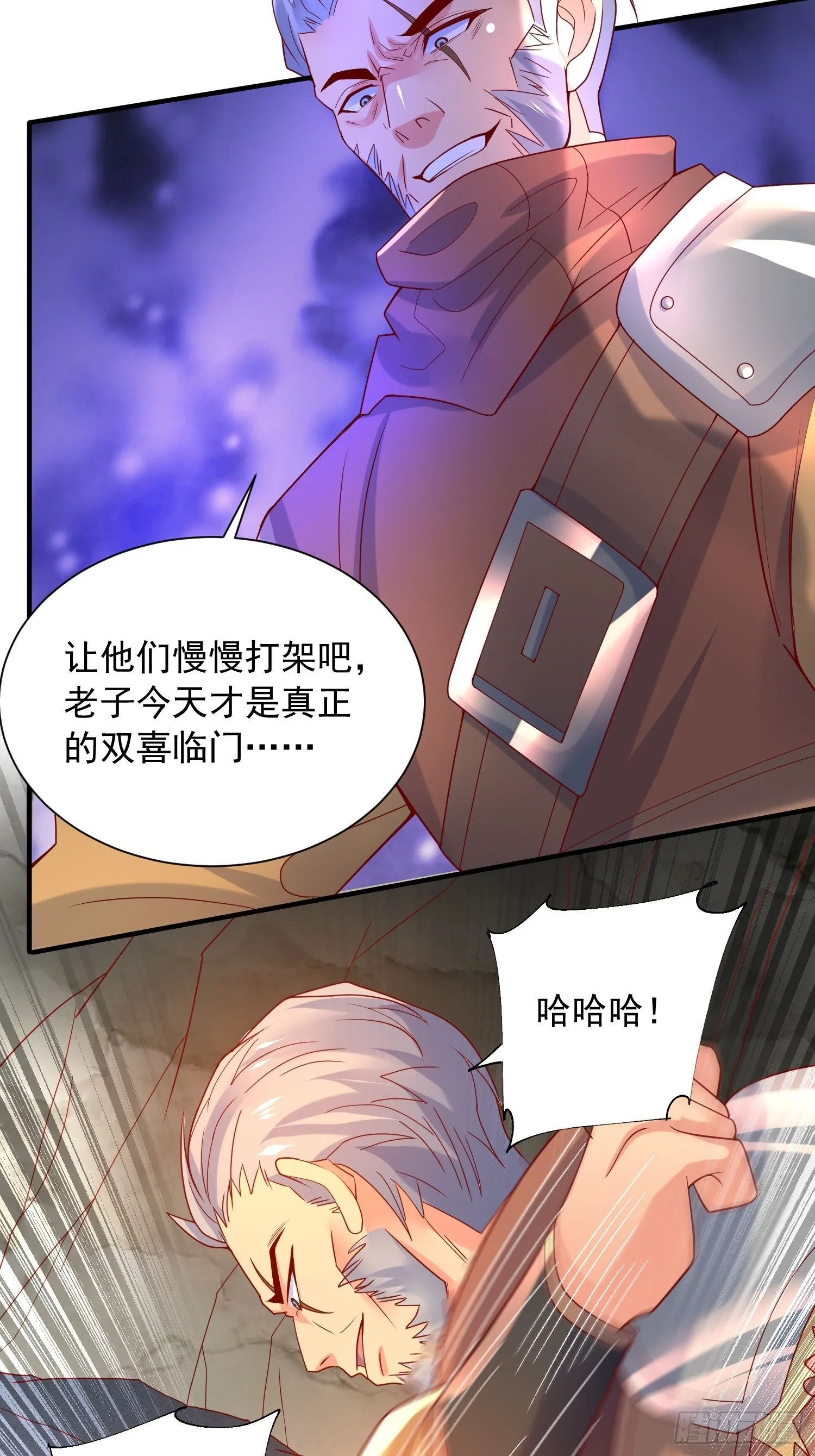 第38话 还不叫四姐！ 第41页