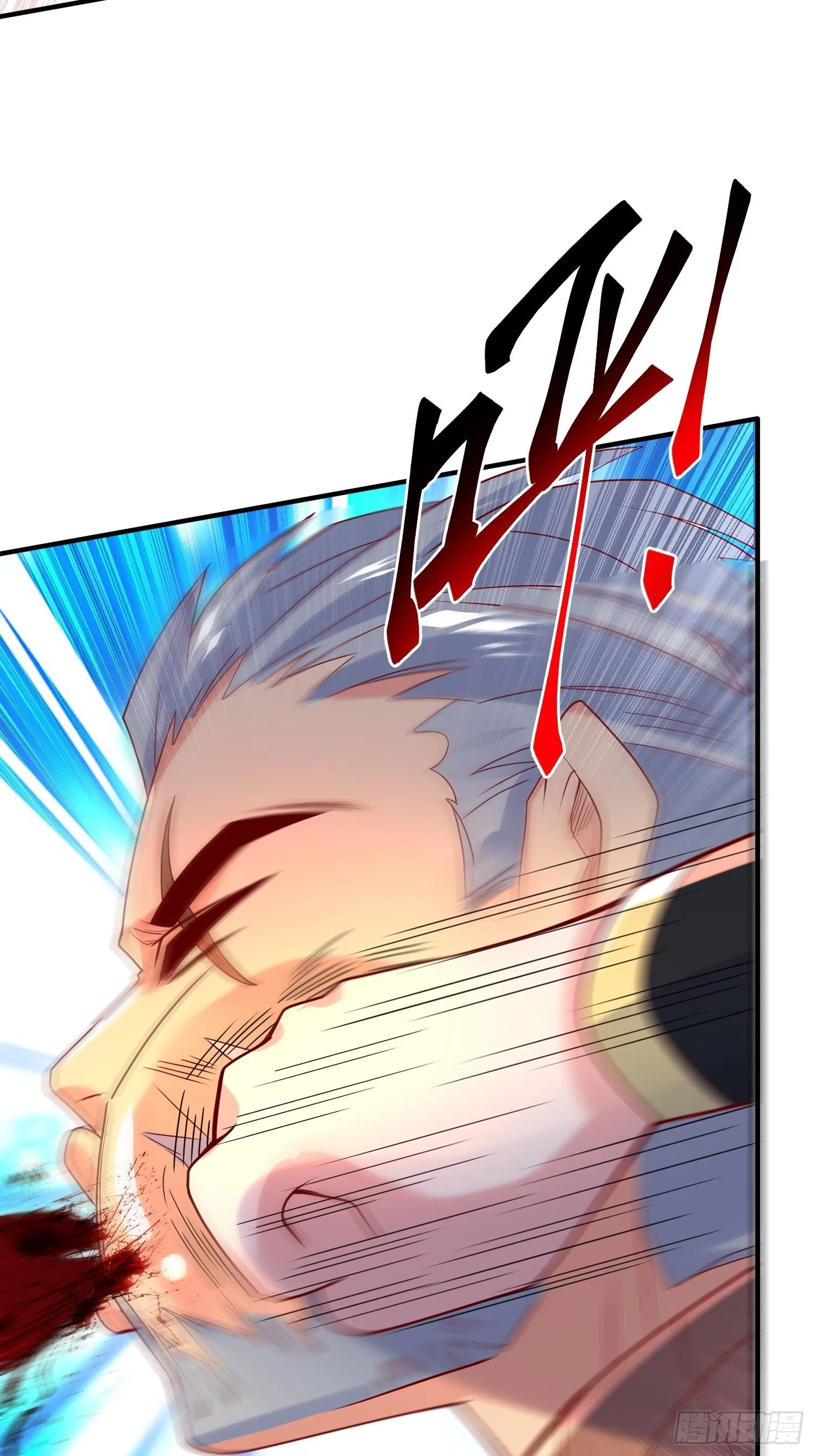 第38话 还不叫四姐！ 第43页