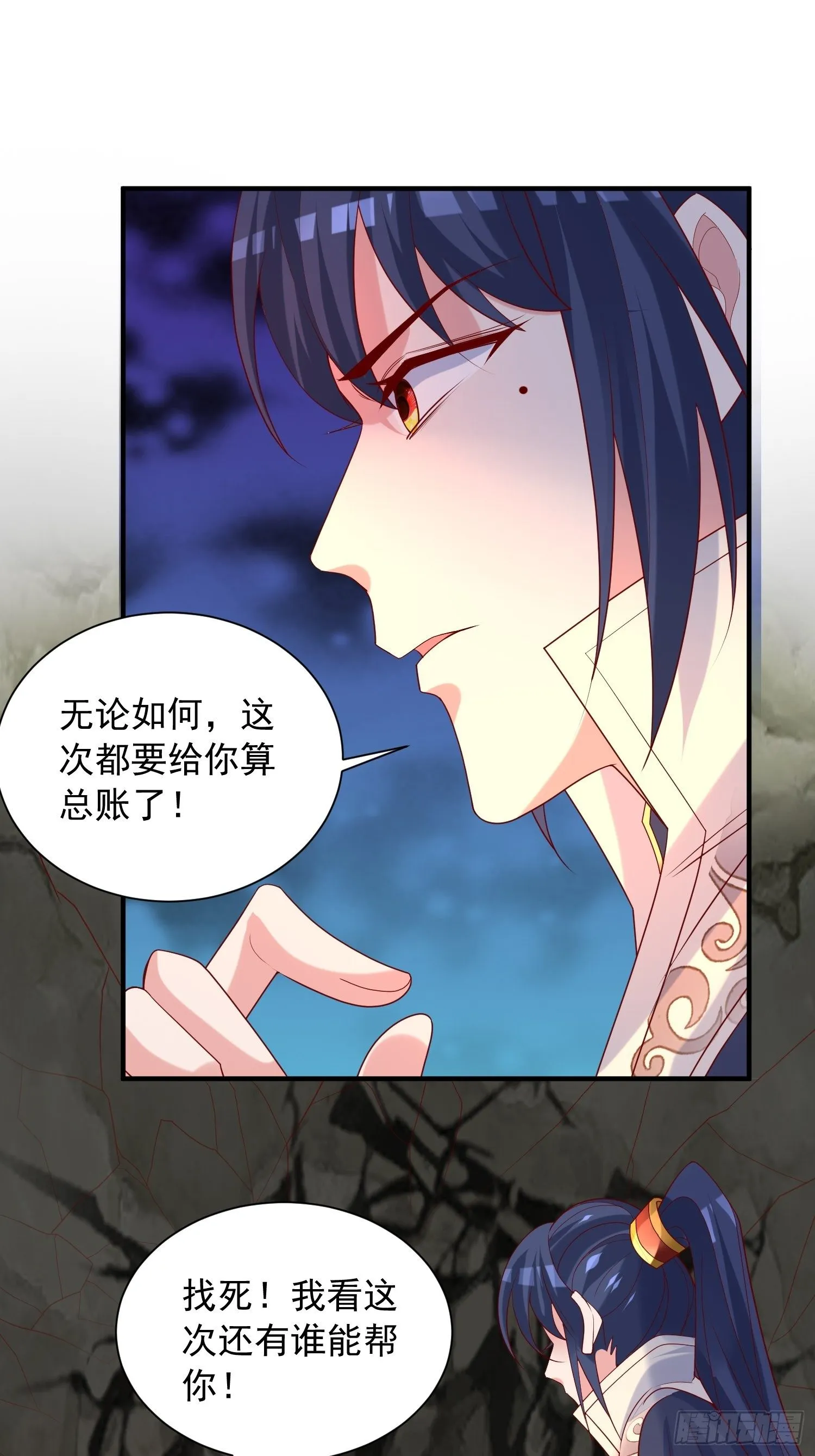 第38话 还不叫四姐！ 第47页