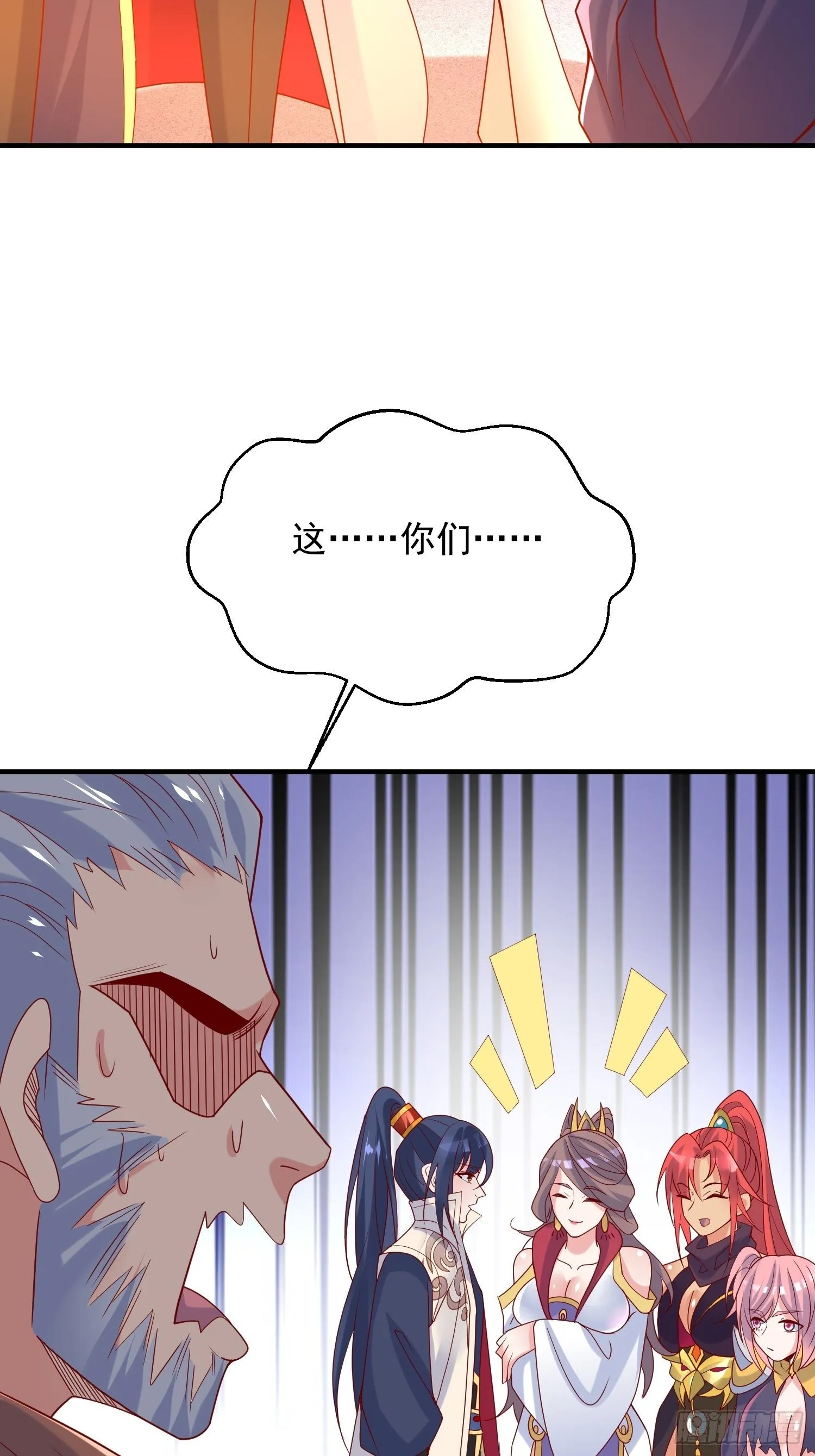 第38话 还不叫四姐！ 第51页
