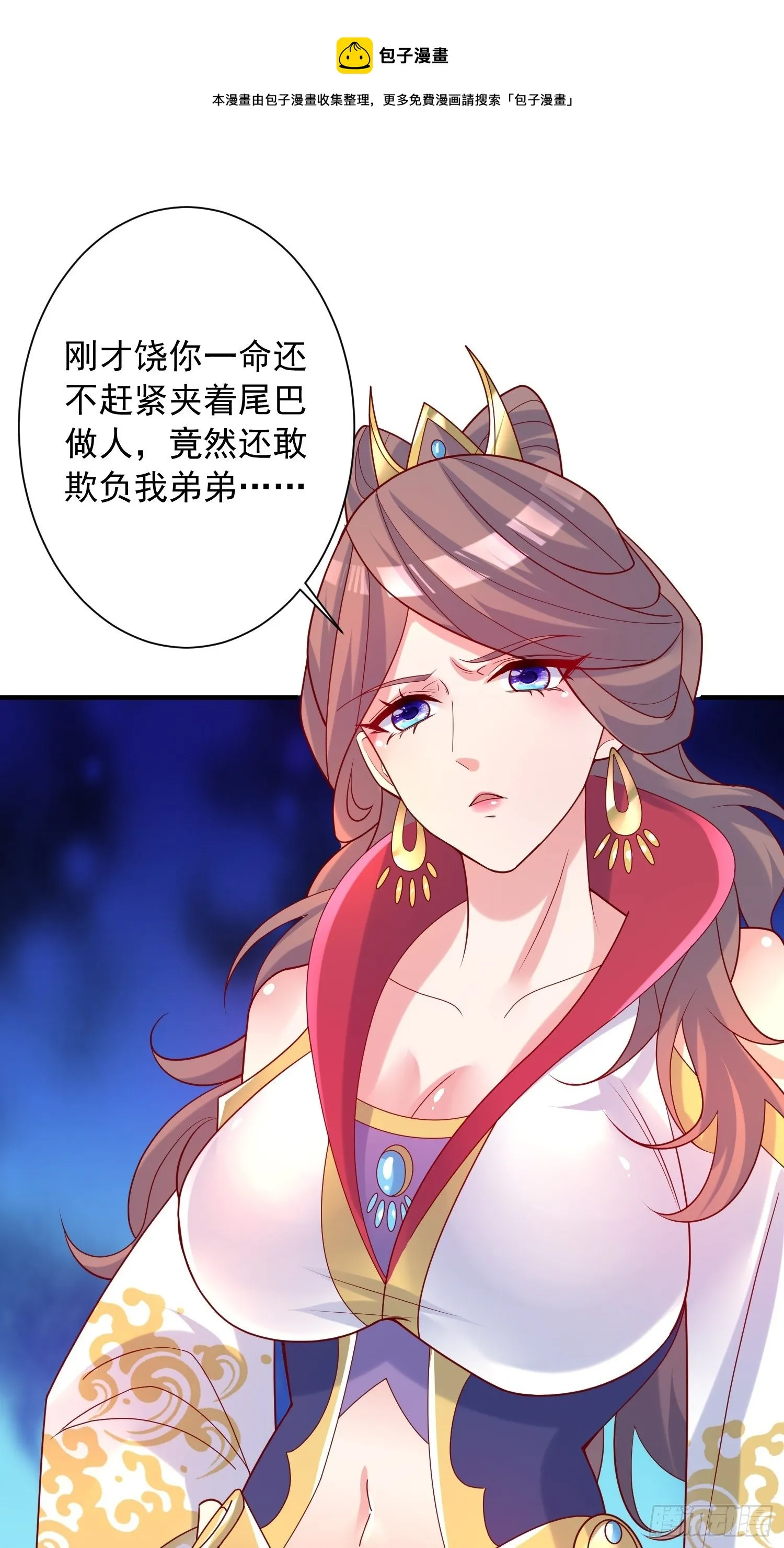 第39话 岐黄秘术 第1页