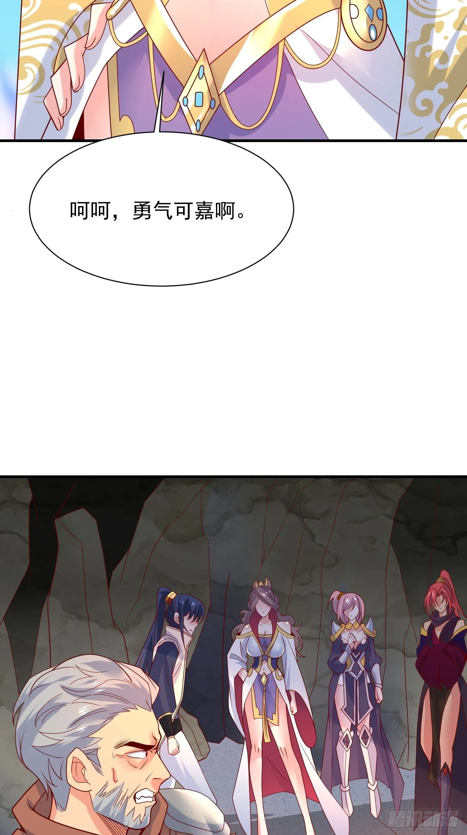 第39话 岐黄秘术 第2页