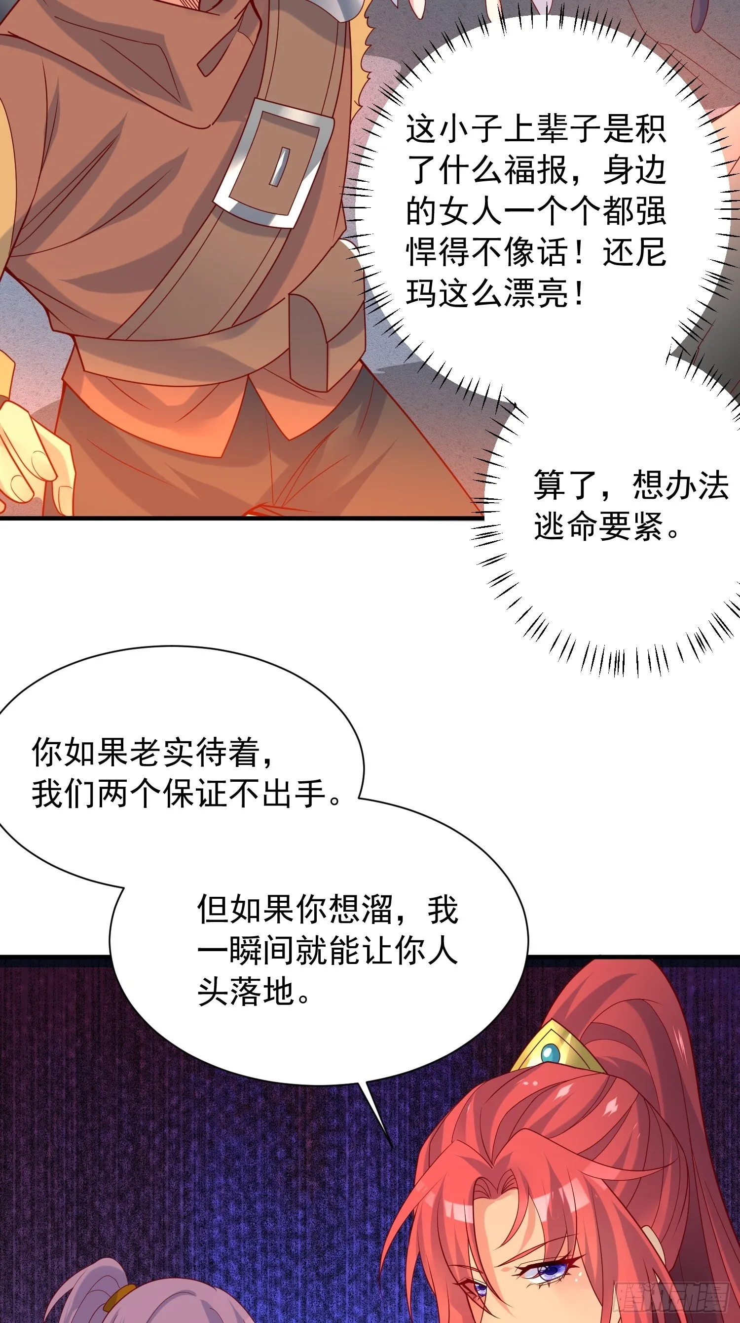 第39话 岐黄秘术 第3页