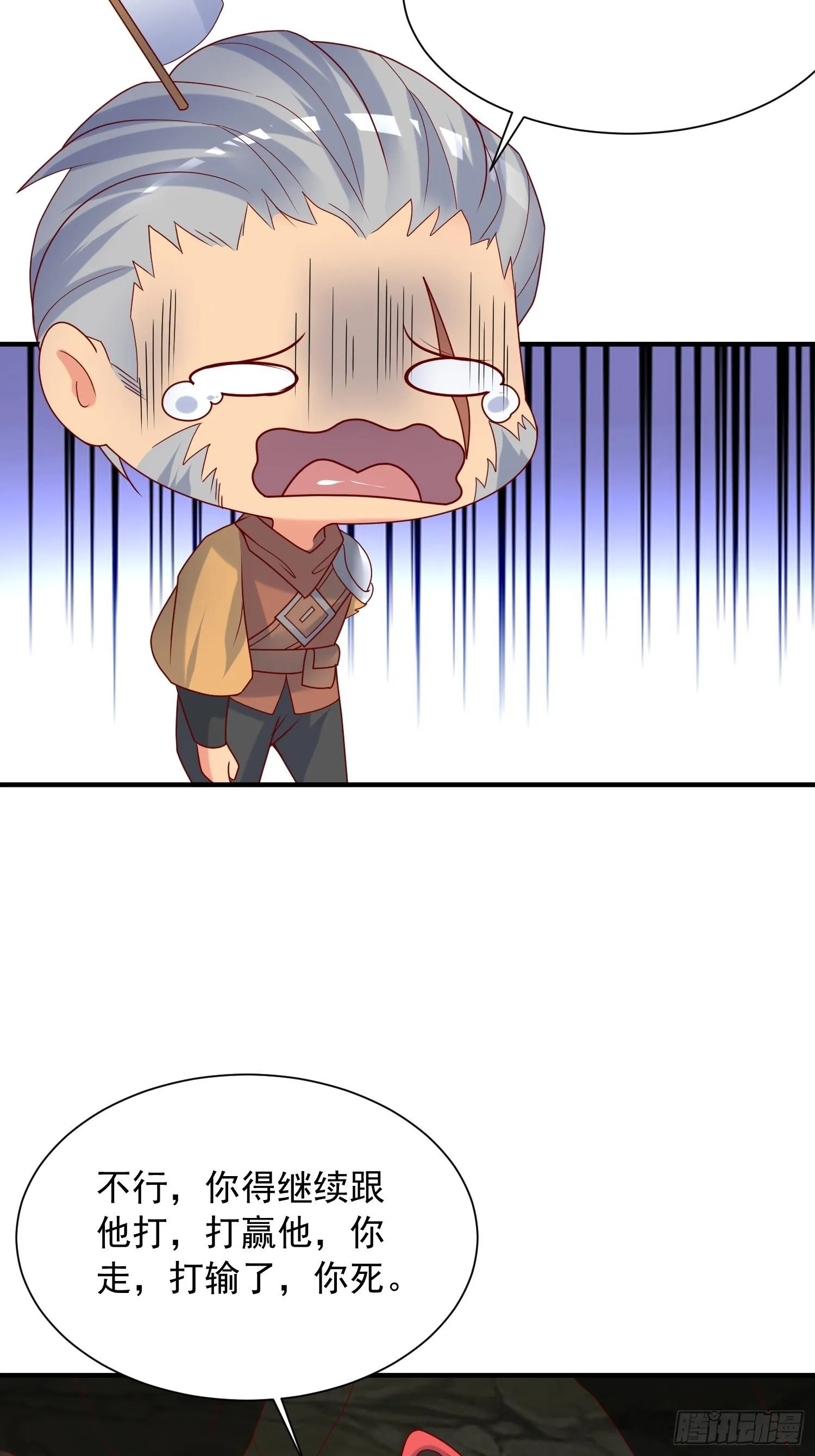 第39话 岐黄秘术 第5页