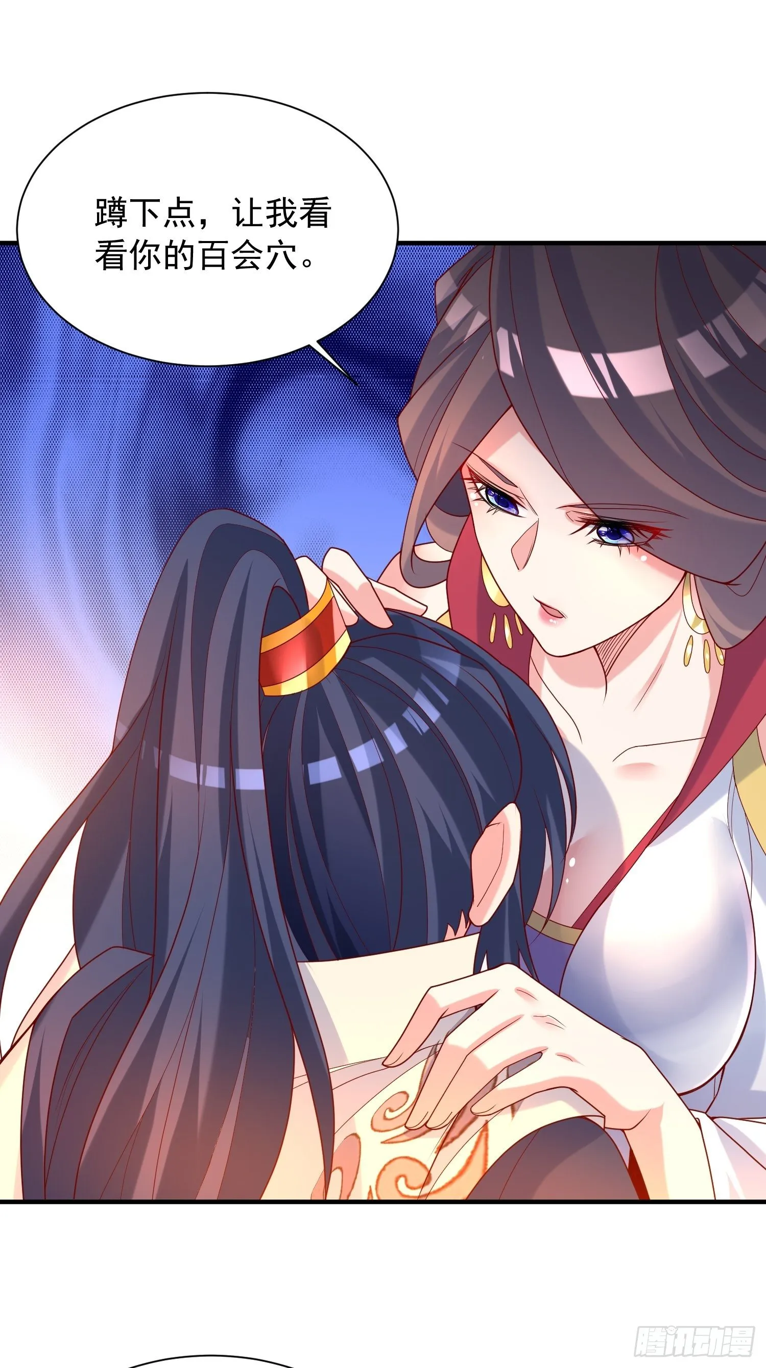 第39话 岐黄秘术 第8页