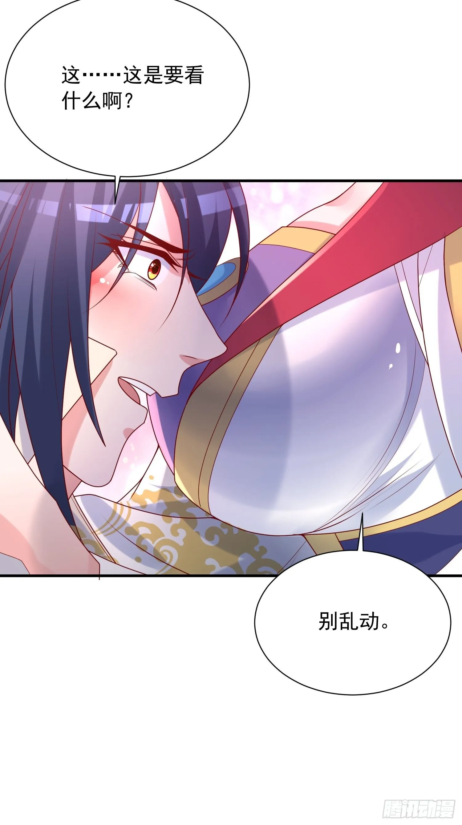 第39话 岐黄秘术 第9页