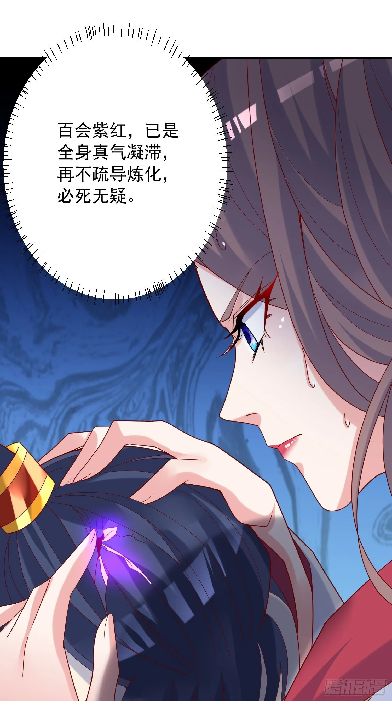 第39话 岐黄秘术 第10页