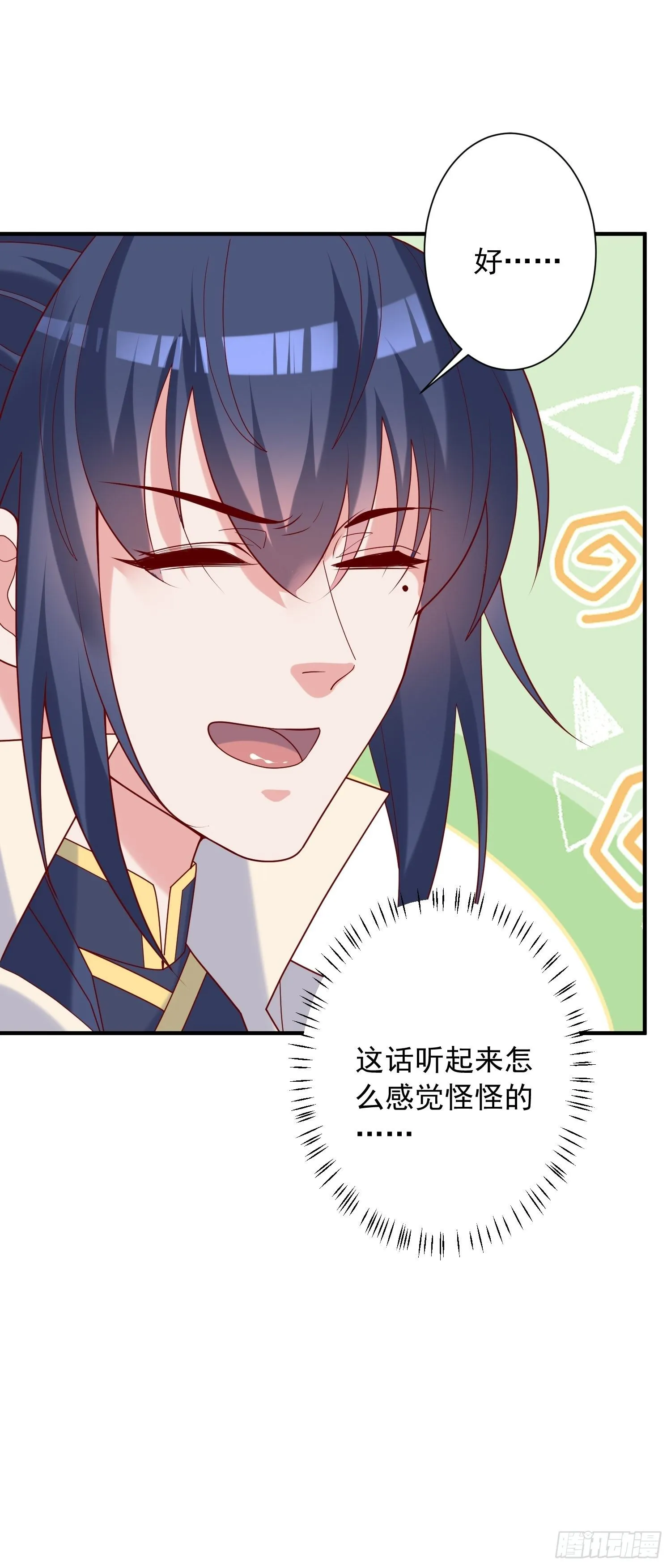 第39话 岐黄秘术 第13页