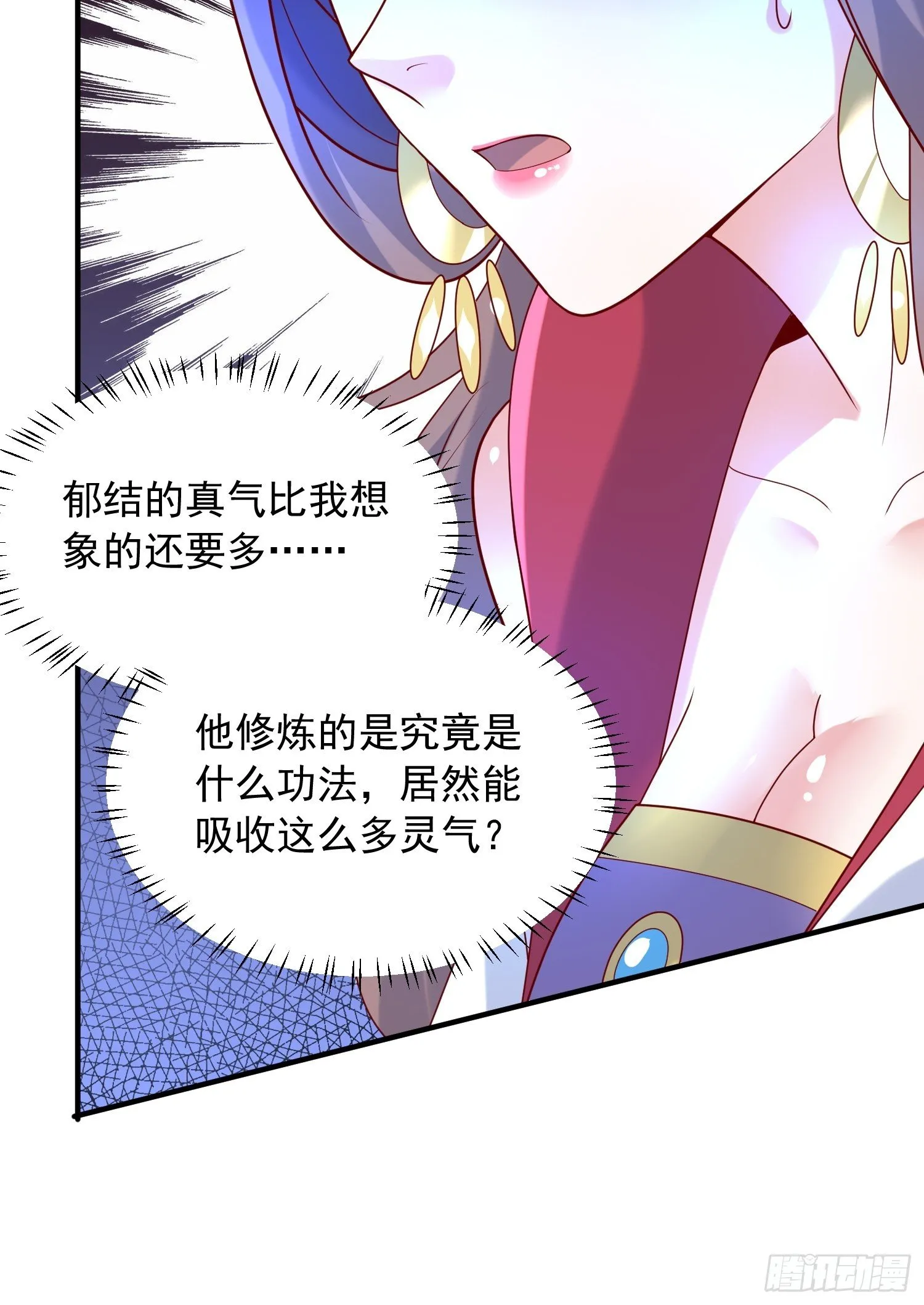 第39话 岐黄秘术 第22页