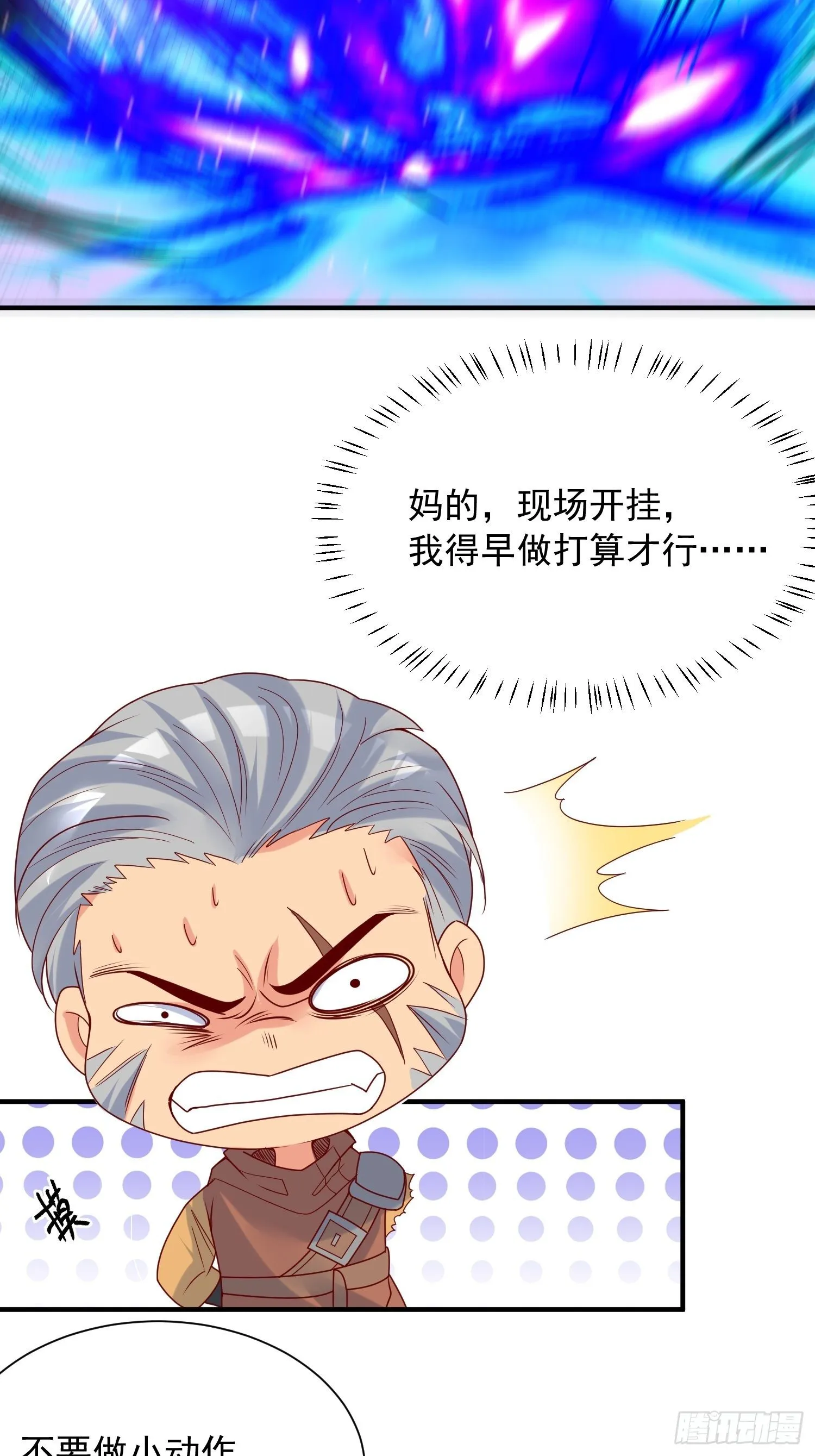 第39话 岐黄秘术 第26页