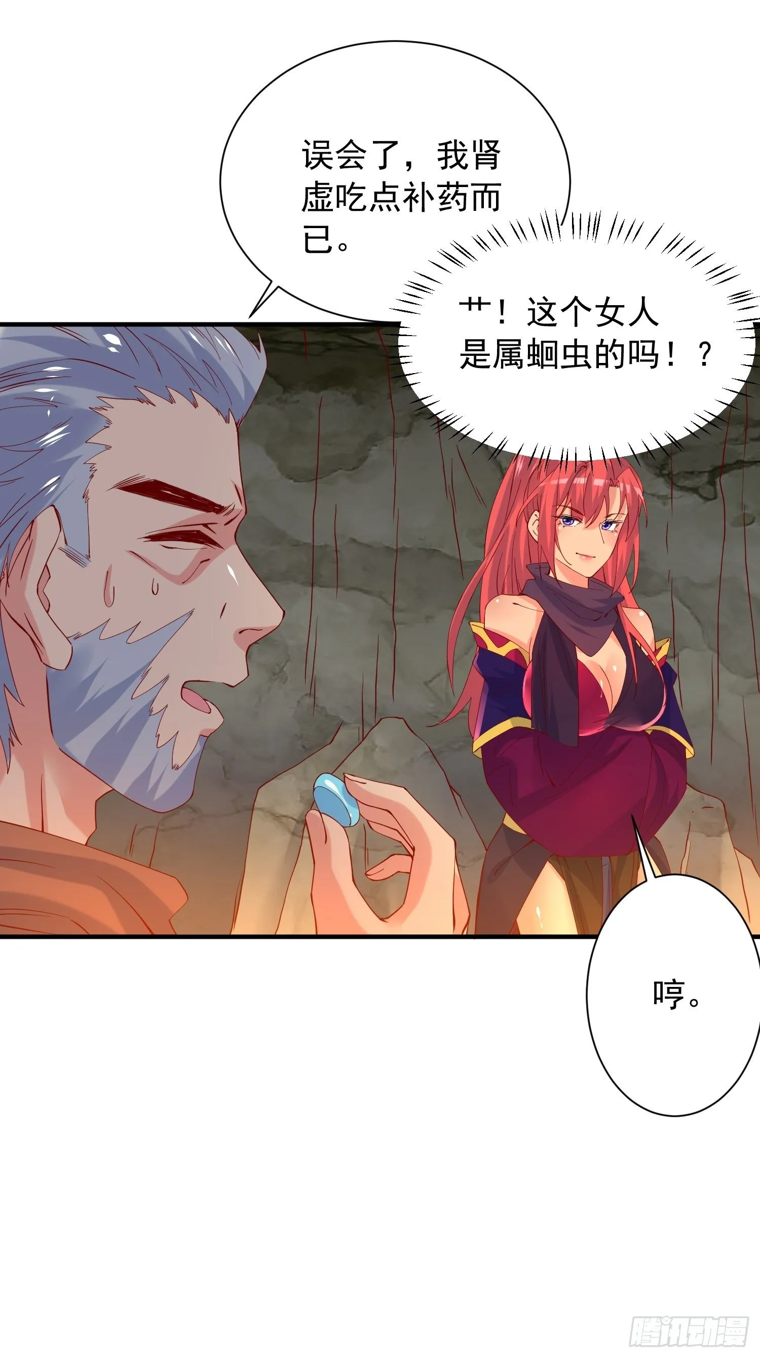 第39话 岐黄秘术 第29页