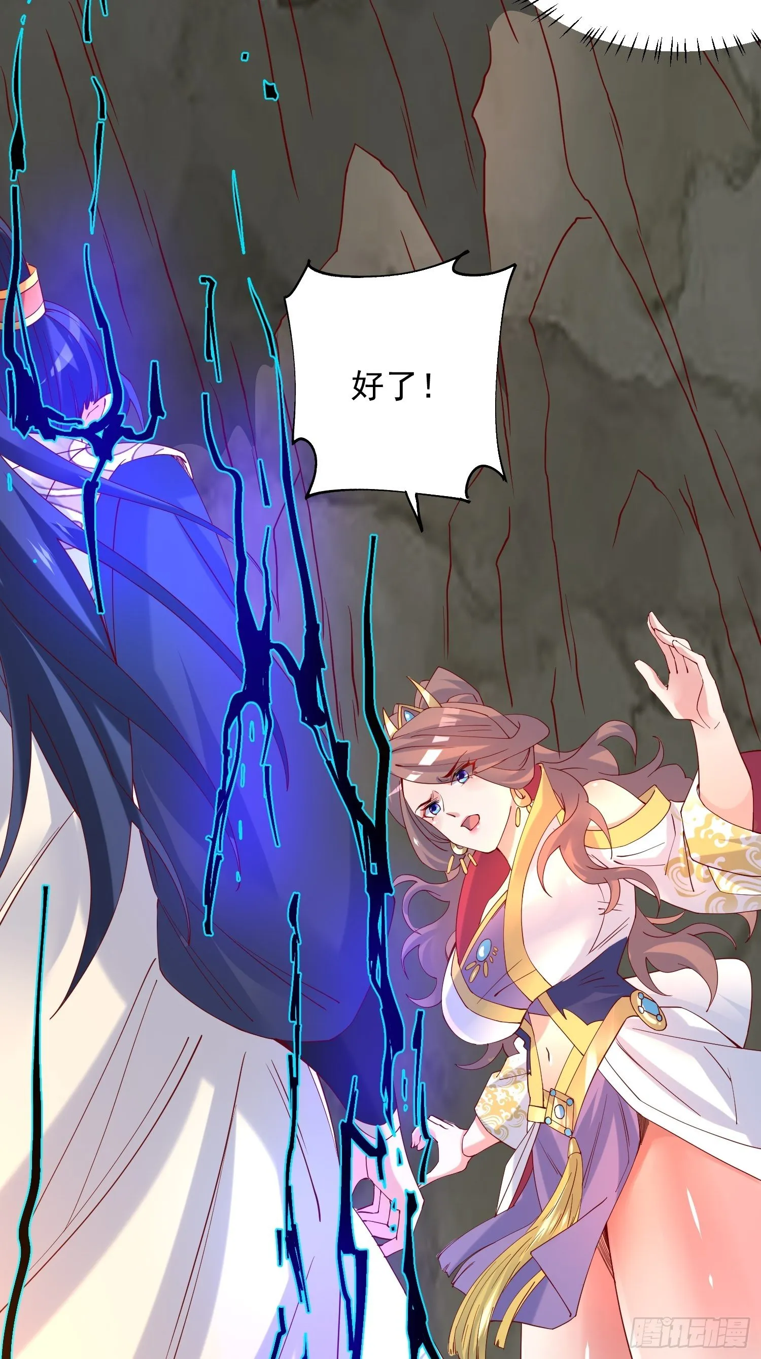 第39话 岐黄秘术 第31页