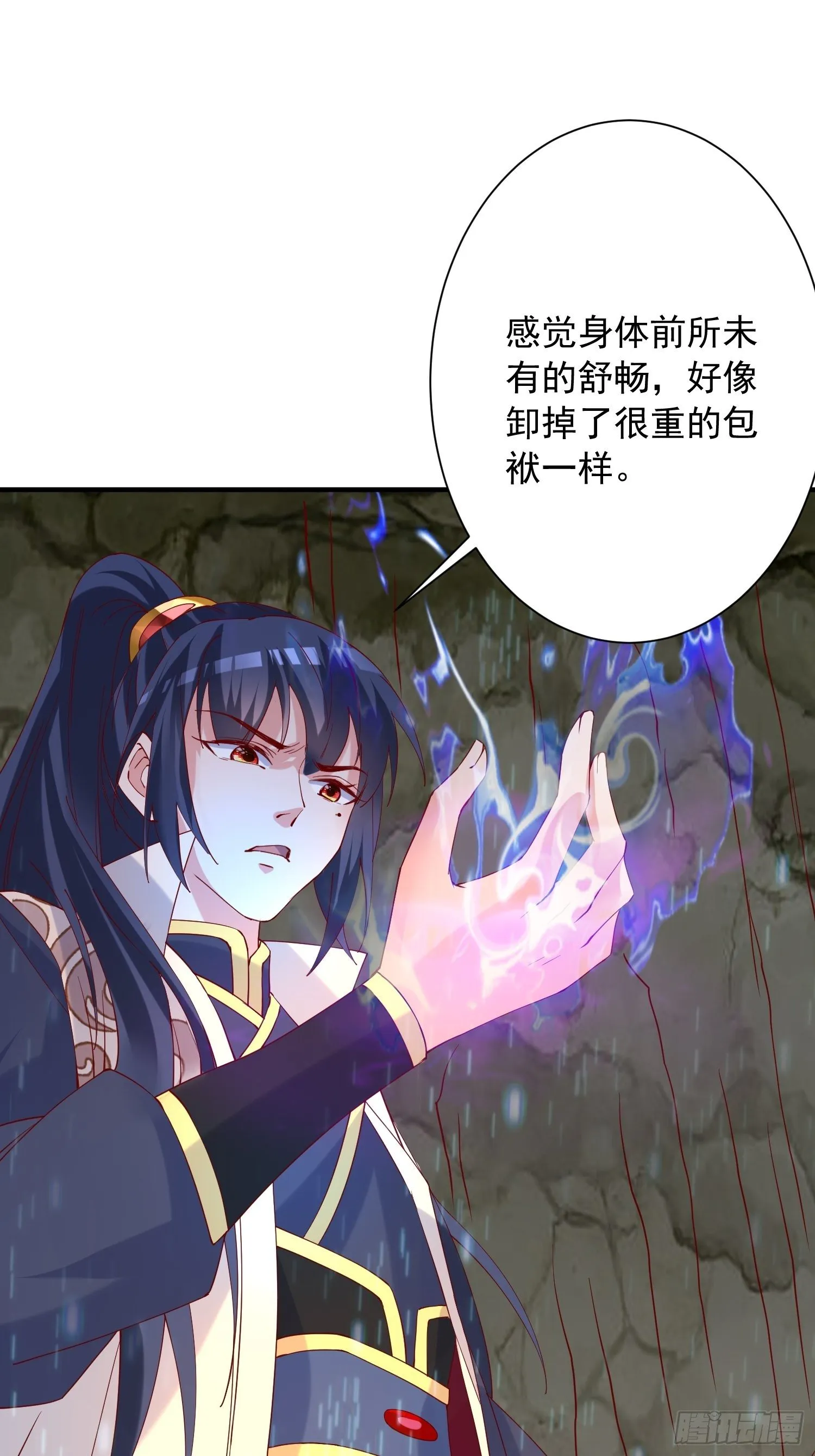 第39话 岐黄秘术 第34页