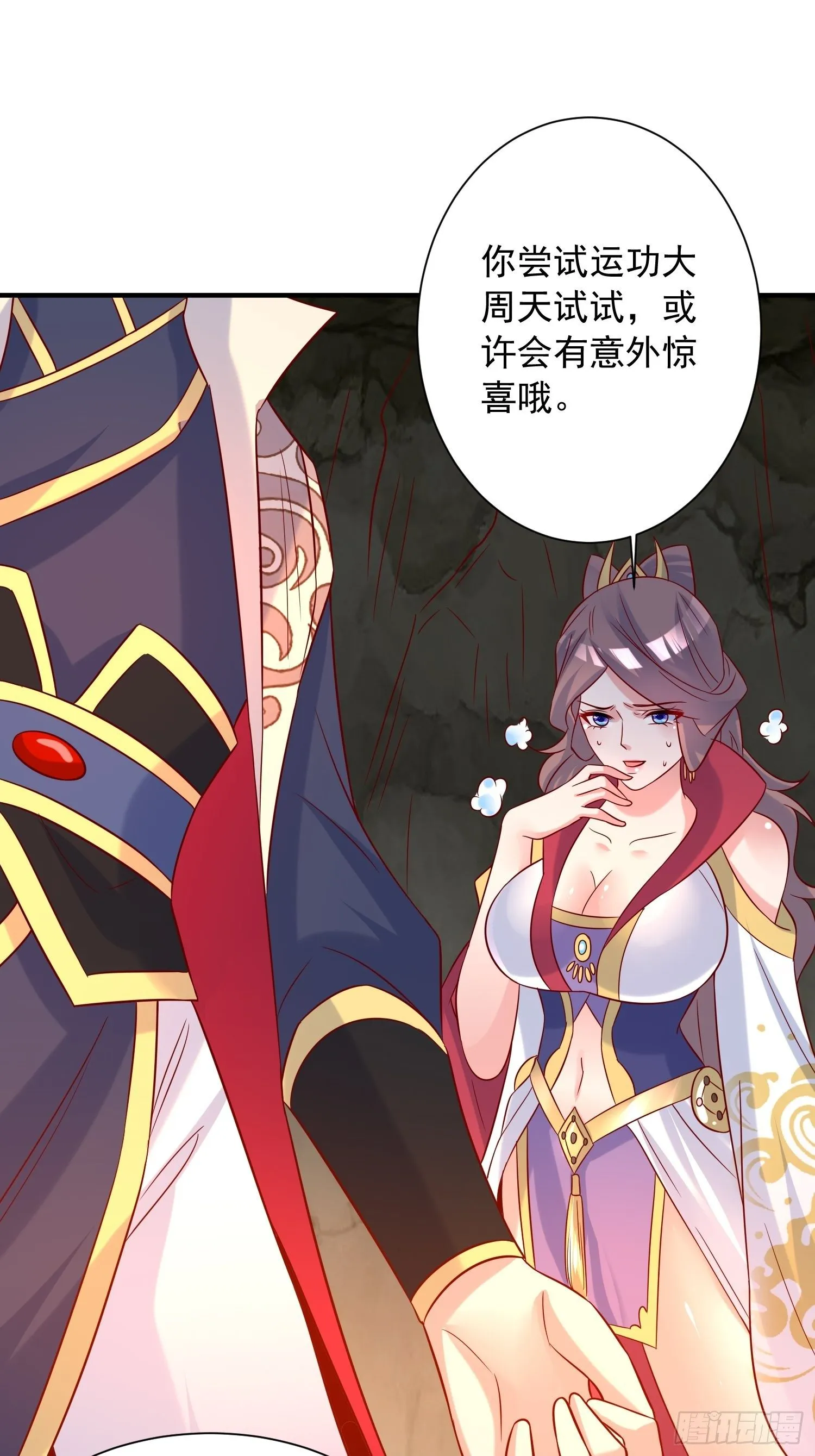 第39话 岐黄秘术 第36页