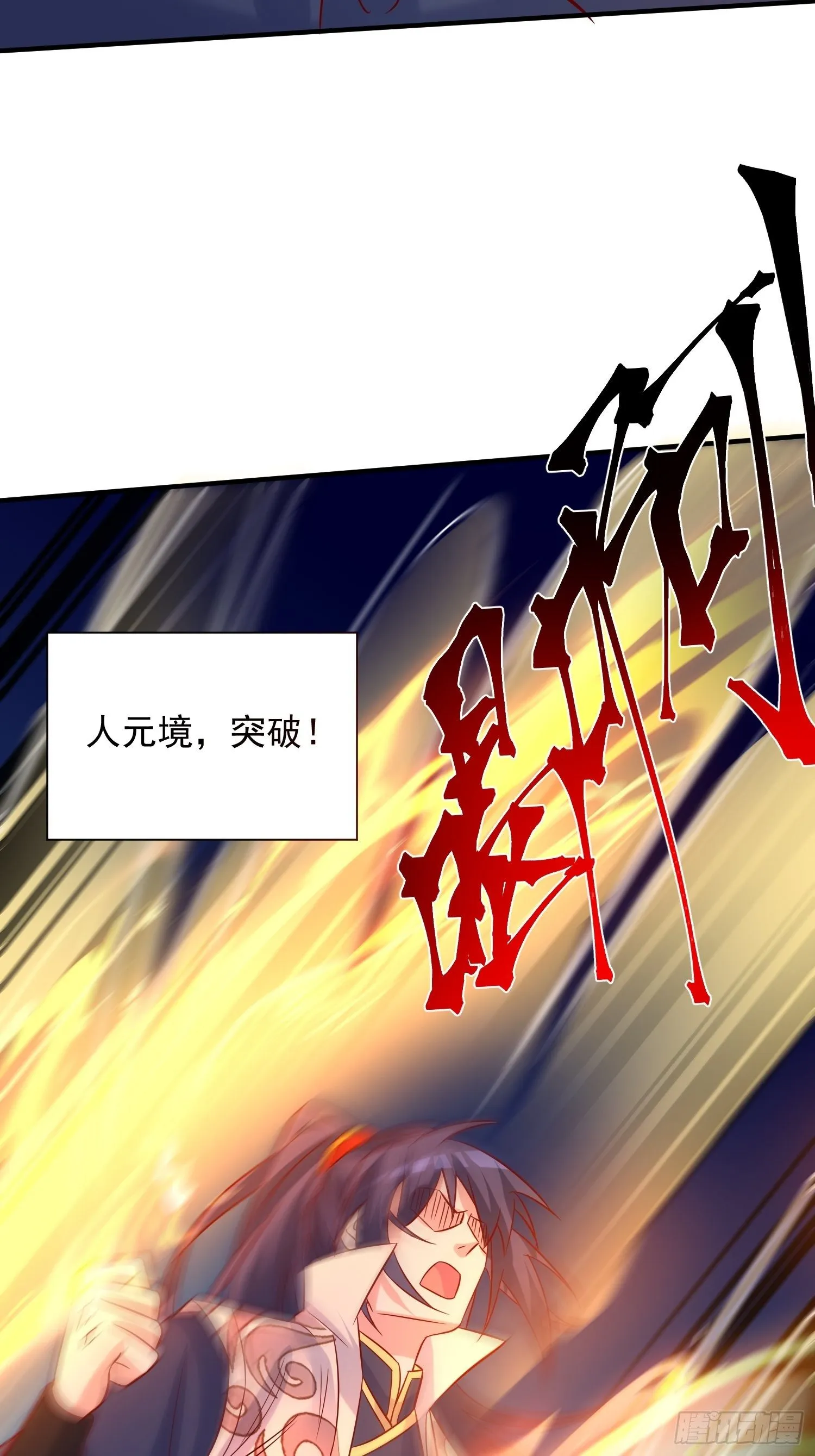 第39话 岐黄秘术 第38页