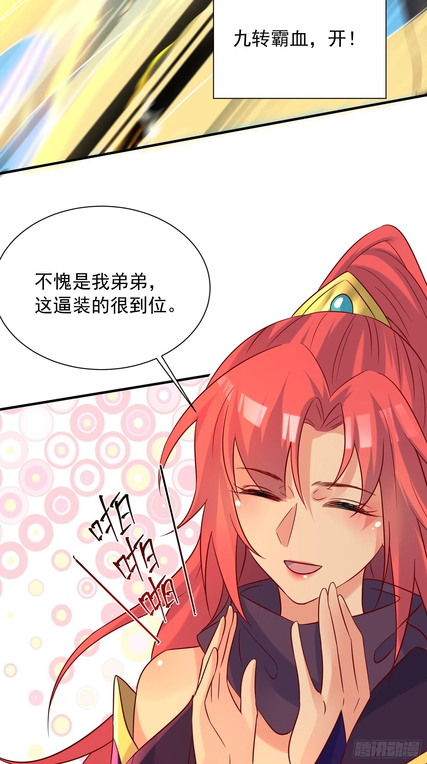 第39话 岐黄秘术 第40页