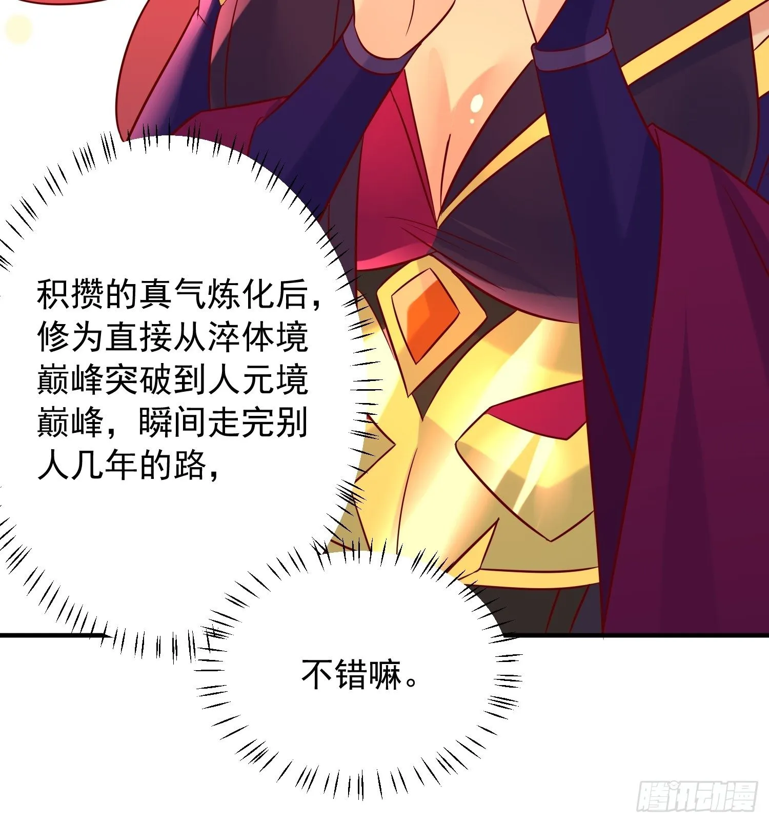 第39话 岐黄秘术 第41页