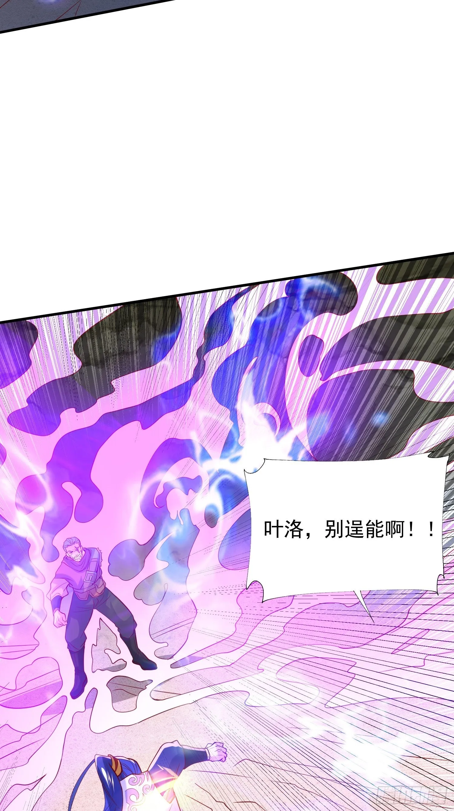 第40话 小子你还太年轻 第26页