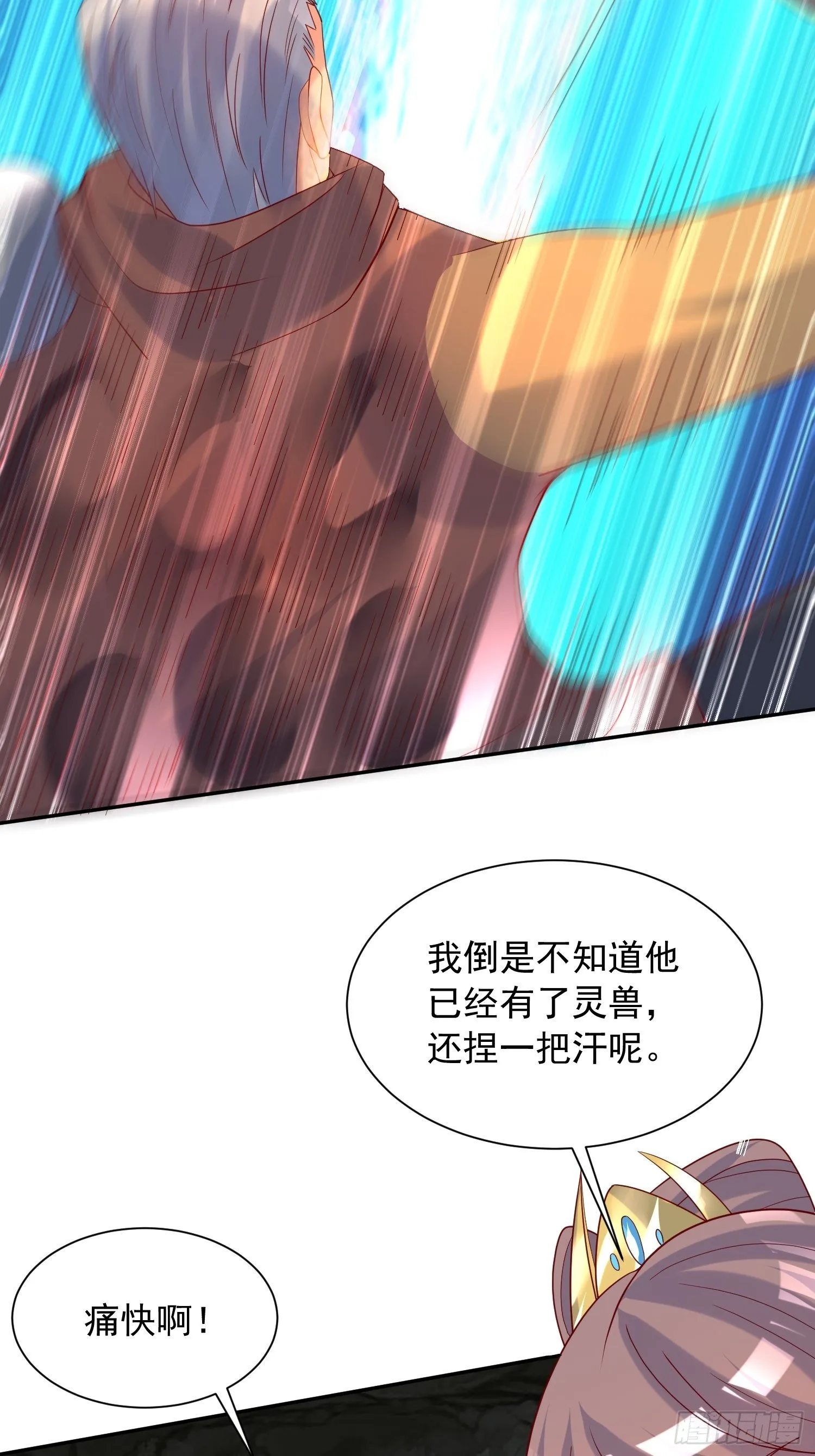 第40话 小子你还太年轻 第38页
