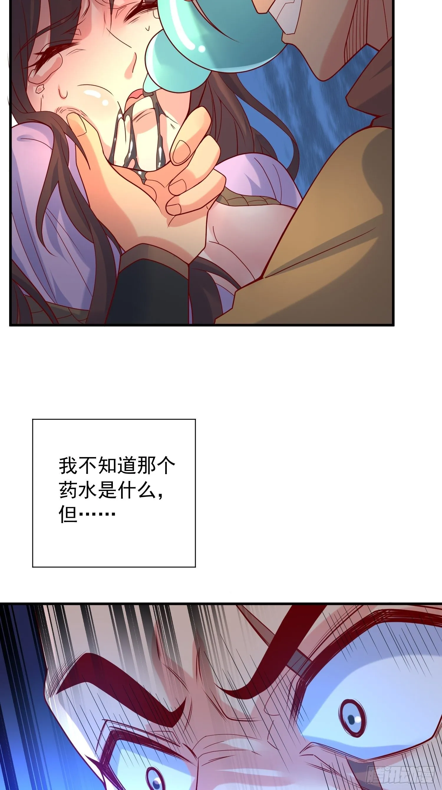 第41话 三龙真印解开！ 第4页