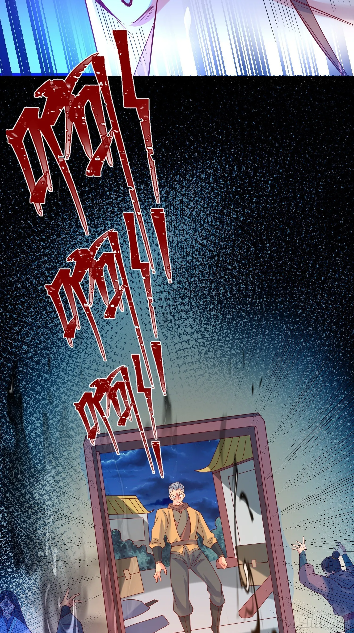 第41话 三龙真印解开！ 第5页