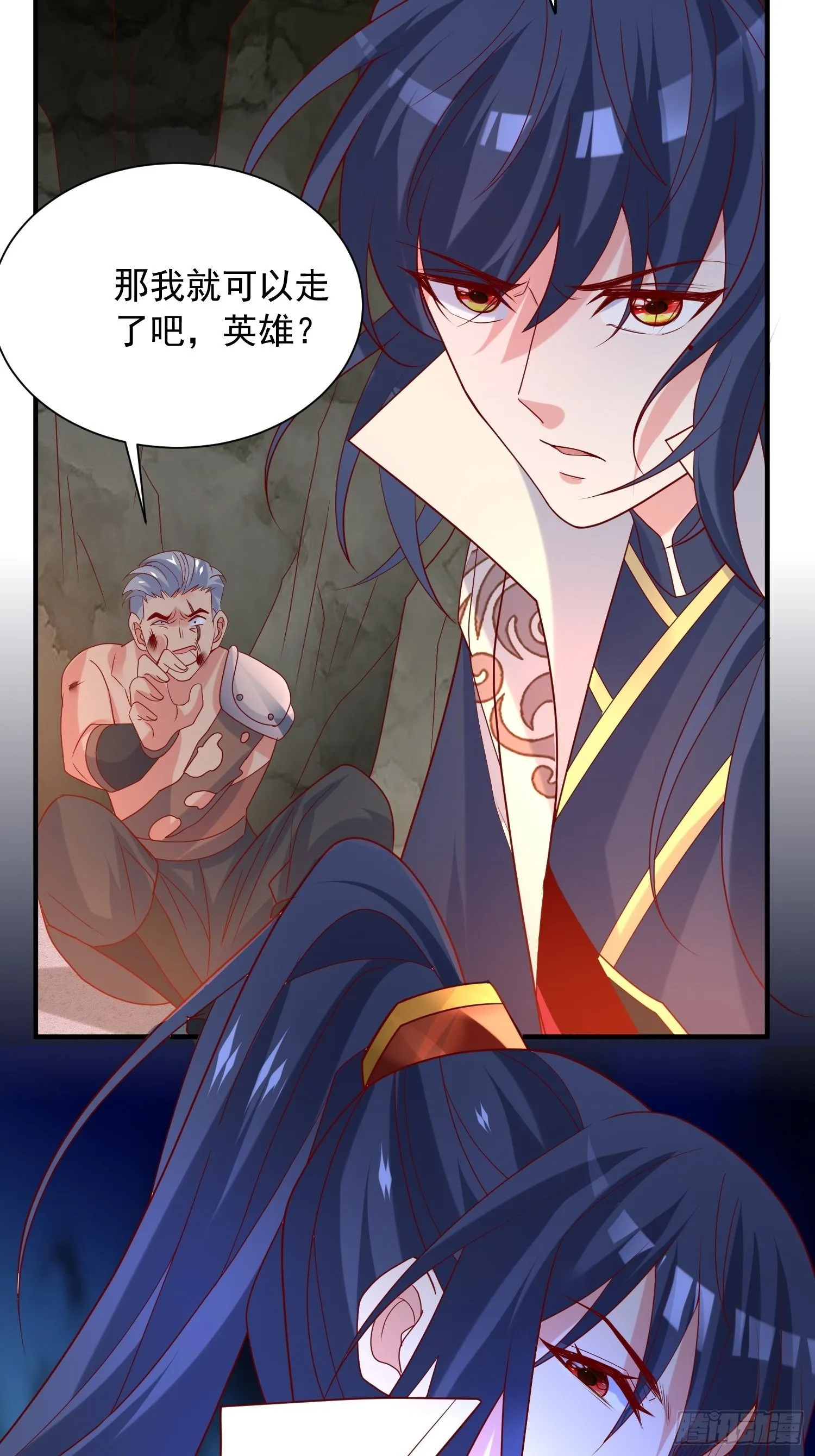 第41话 三龙真印解开！ 第18页