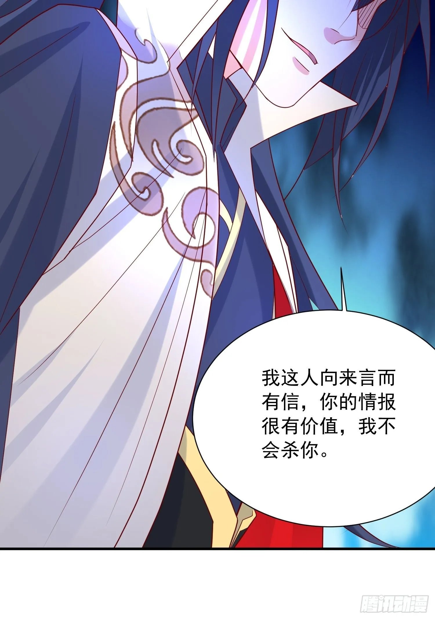 第41话 三龙真印解开！ 第19页