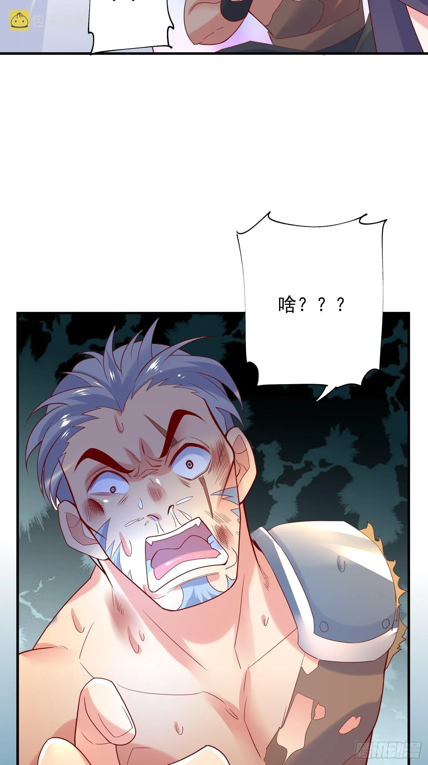 第41话 三龙真印解开！ 第22页