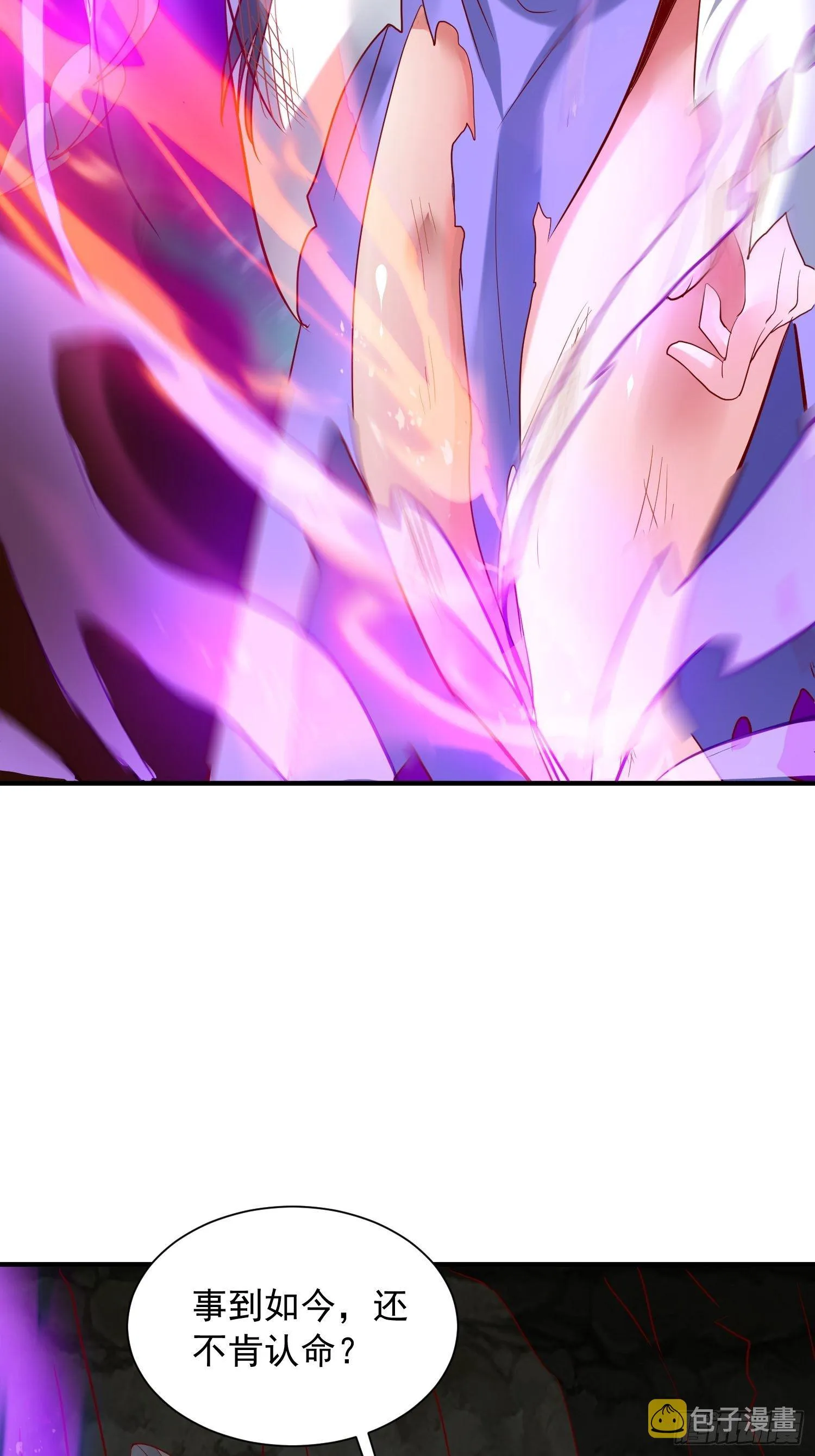 第41话 三龙真印解开！ 第37页