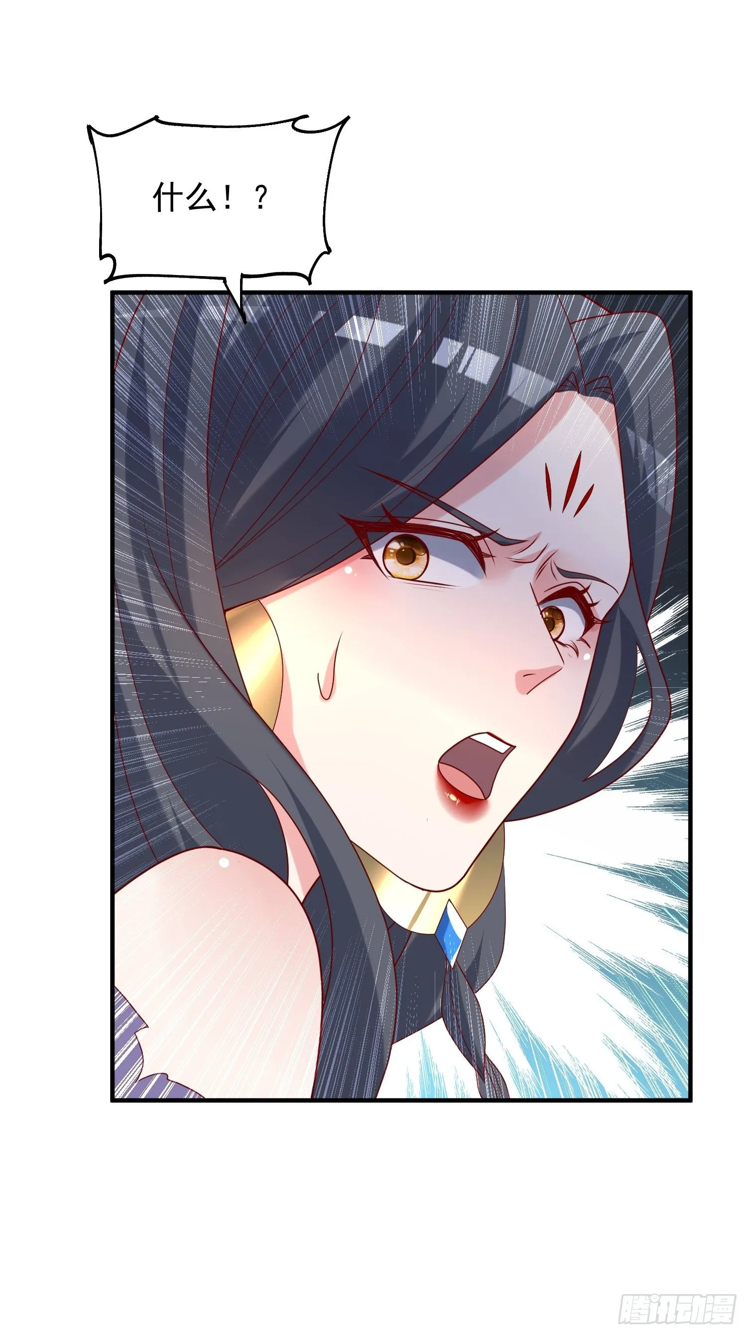 第41话 三龙真印解开！ 第41页