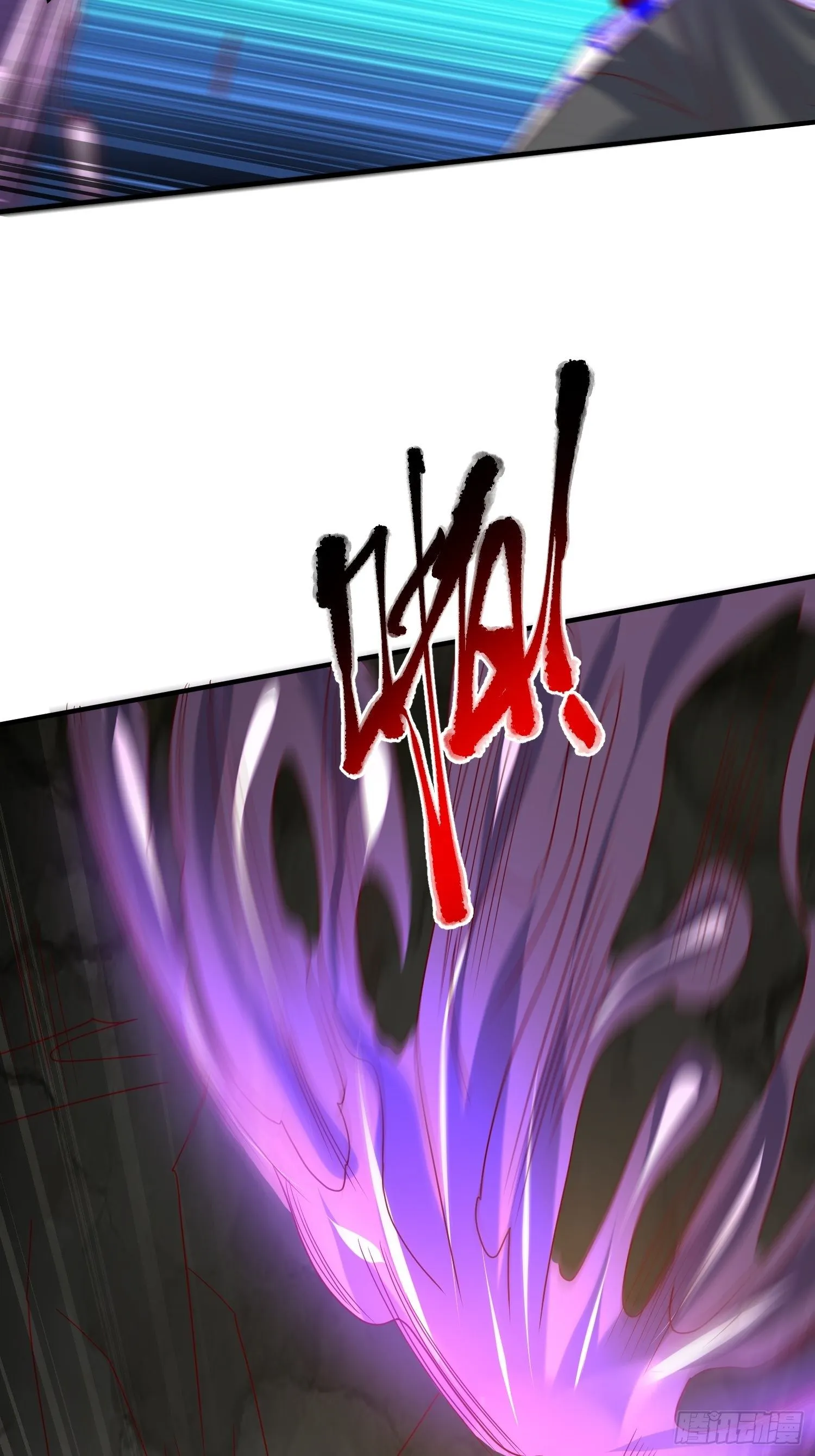 第41话 三龙真印解开！ 第43页