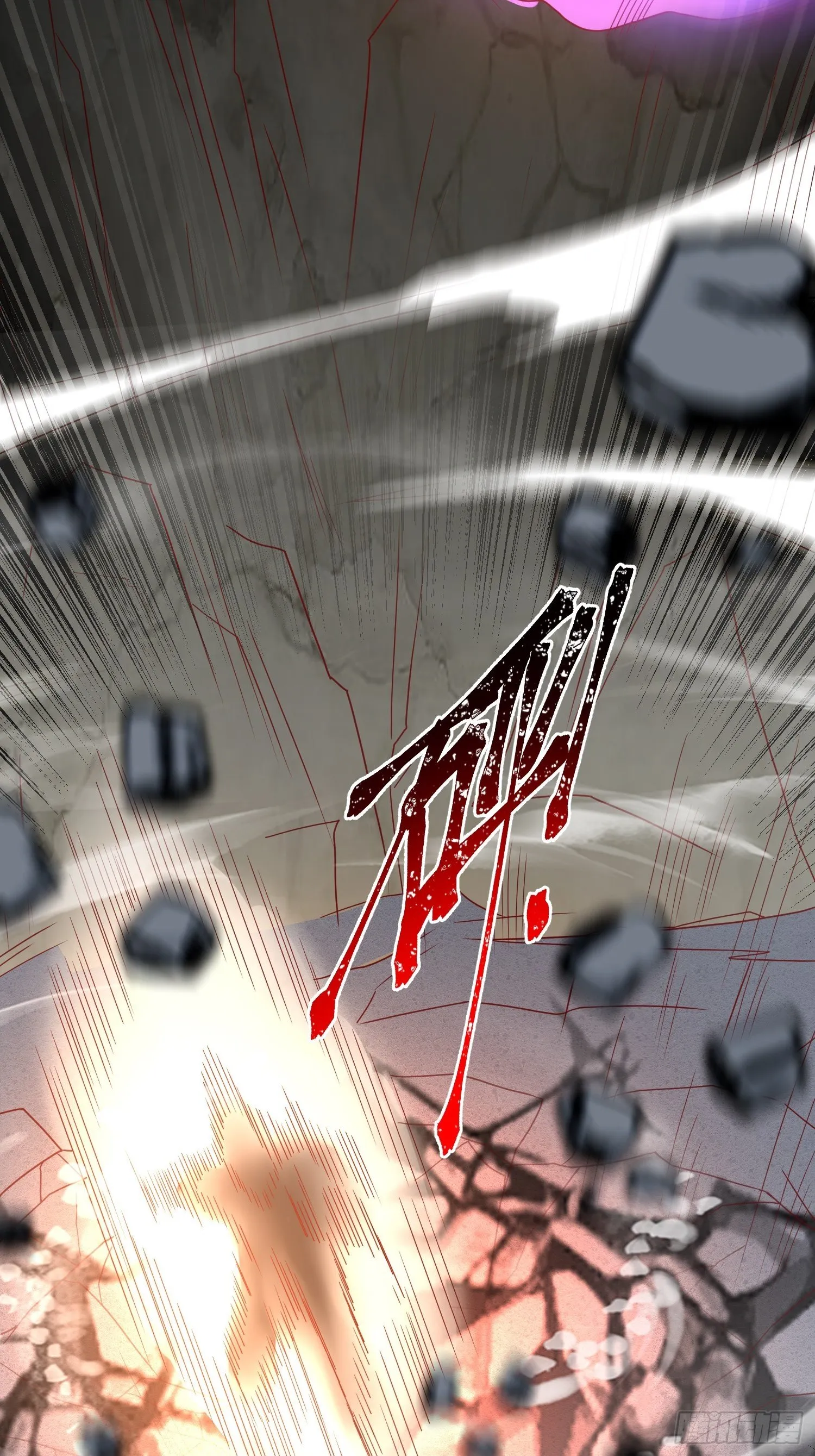 第41话 三龙真印解开！ 第44页