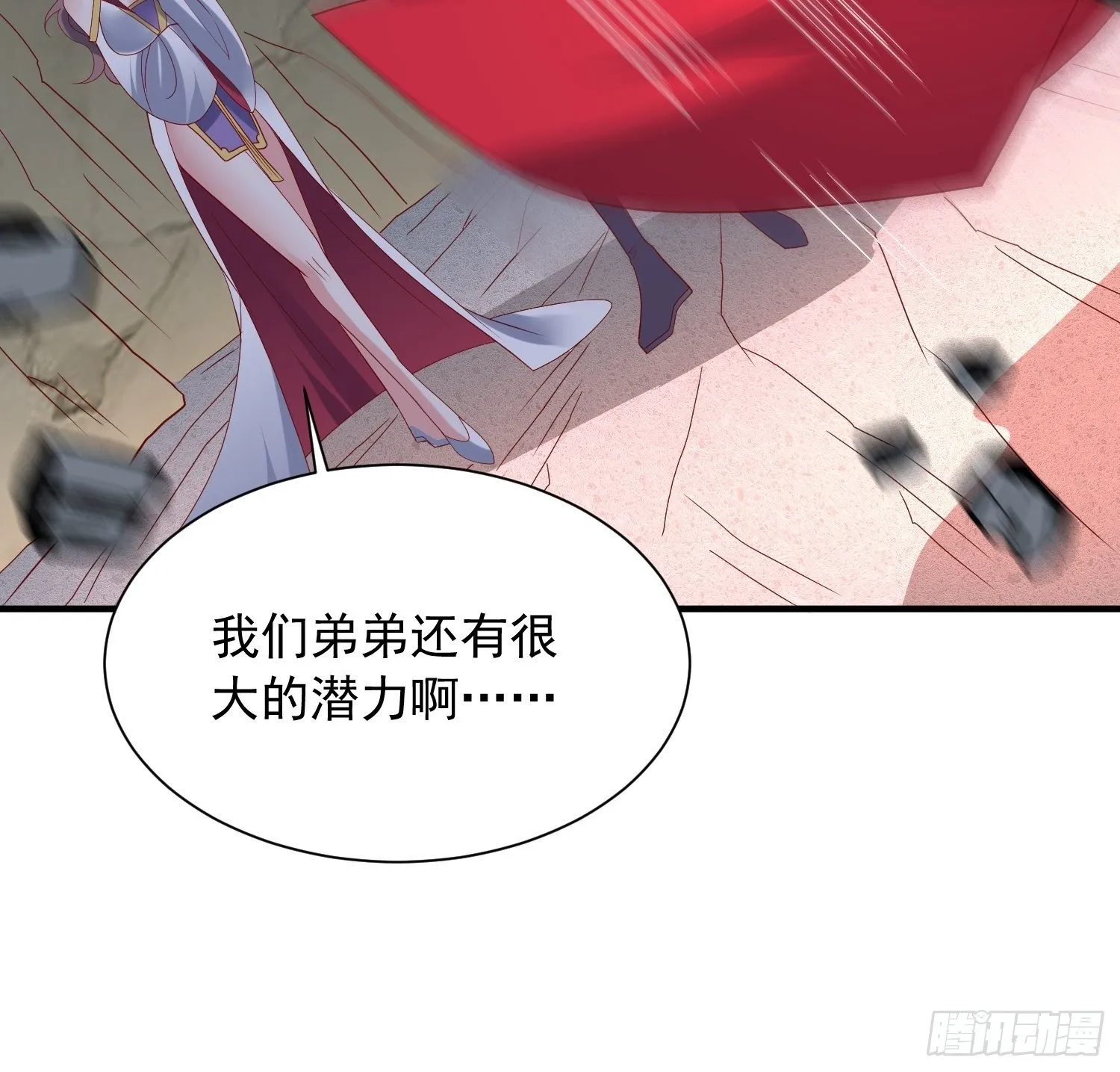 第41话 三龙真印解开！ 第47页
