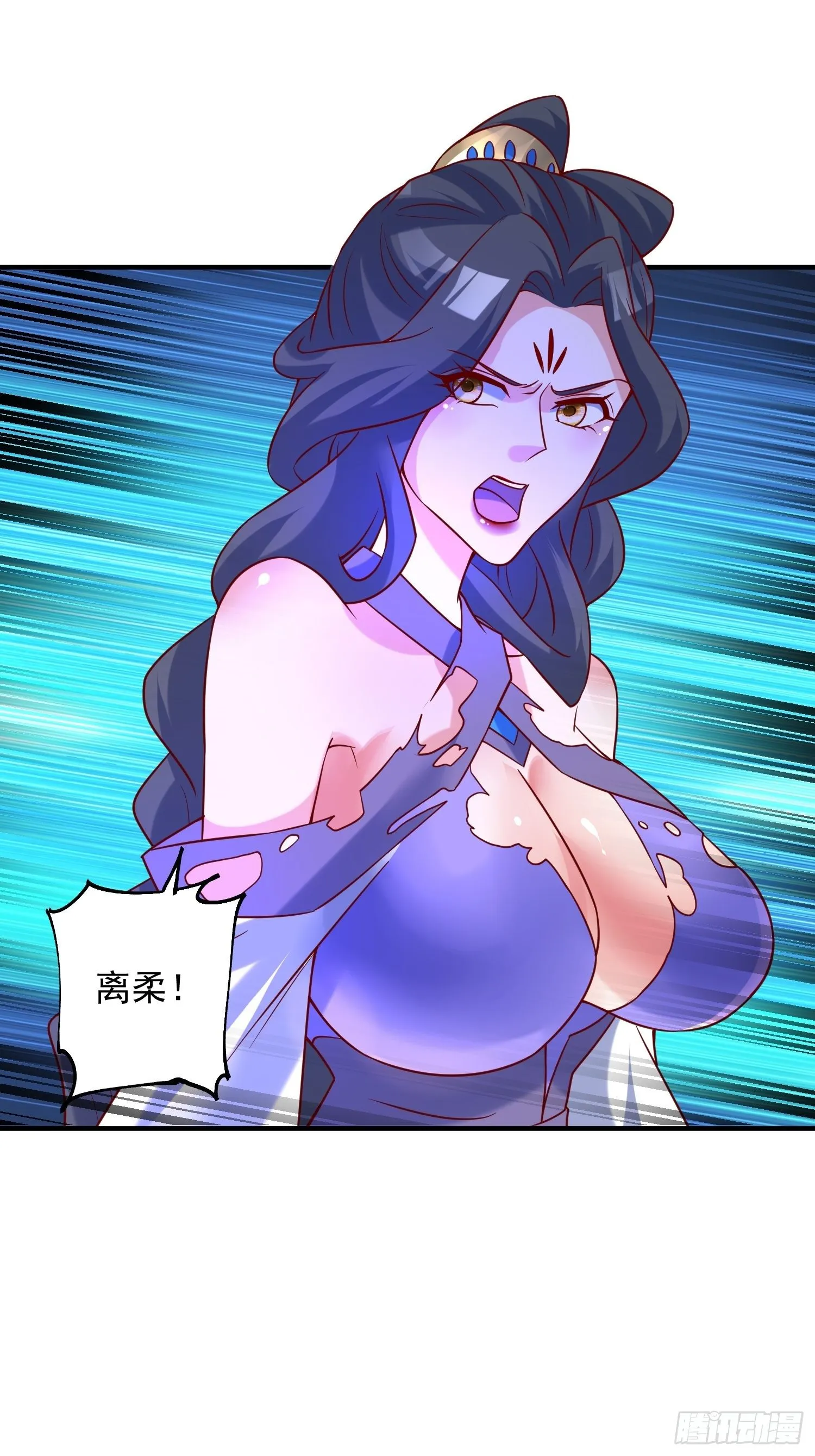 第41话 三龙真印解开！ 第48页